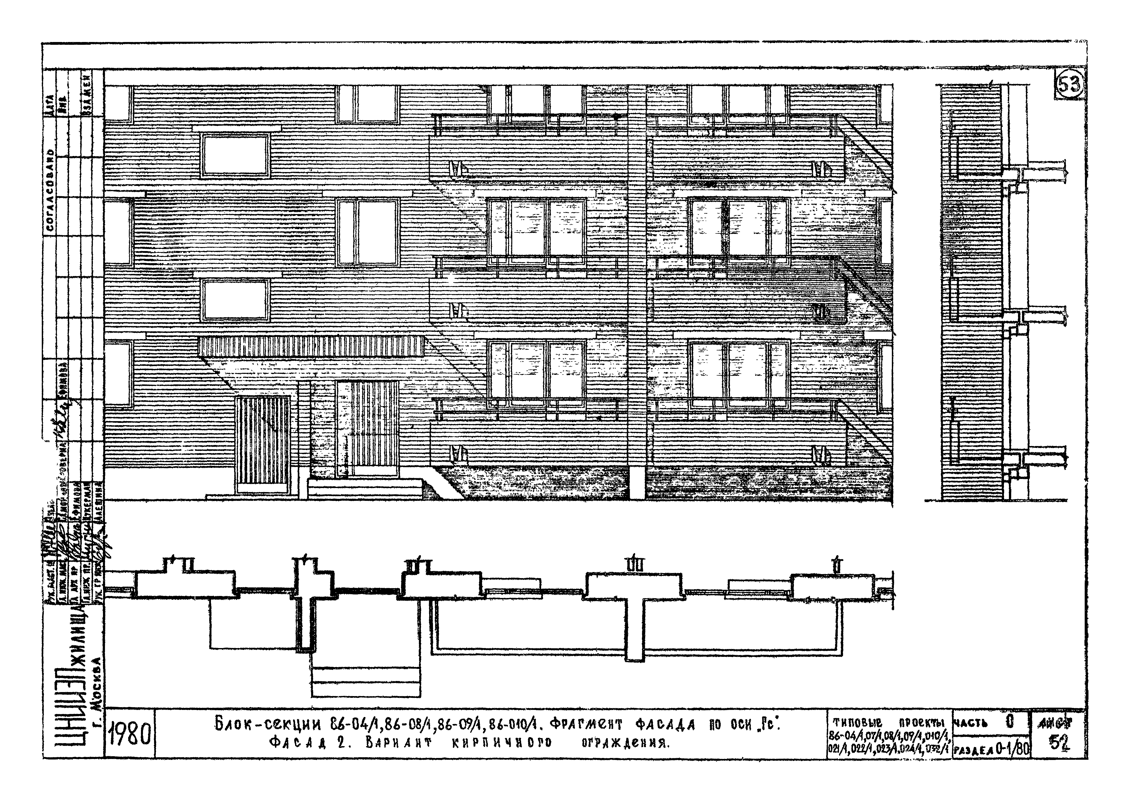 Скачать Типовой проект 86-010/1 Часть 0. Раздел 0-1/80. Общая часть. Общая  характеристика проекта