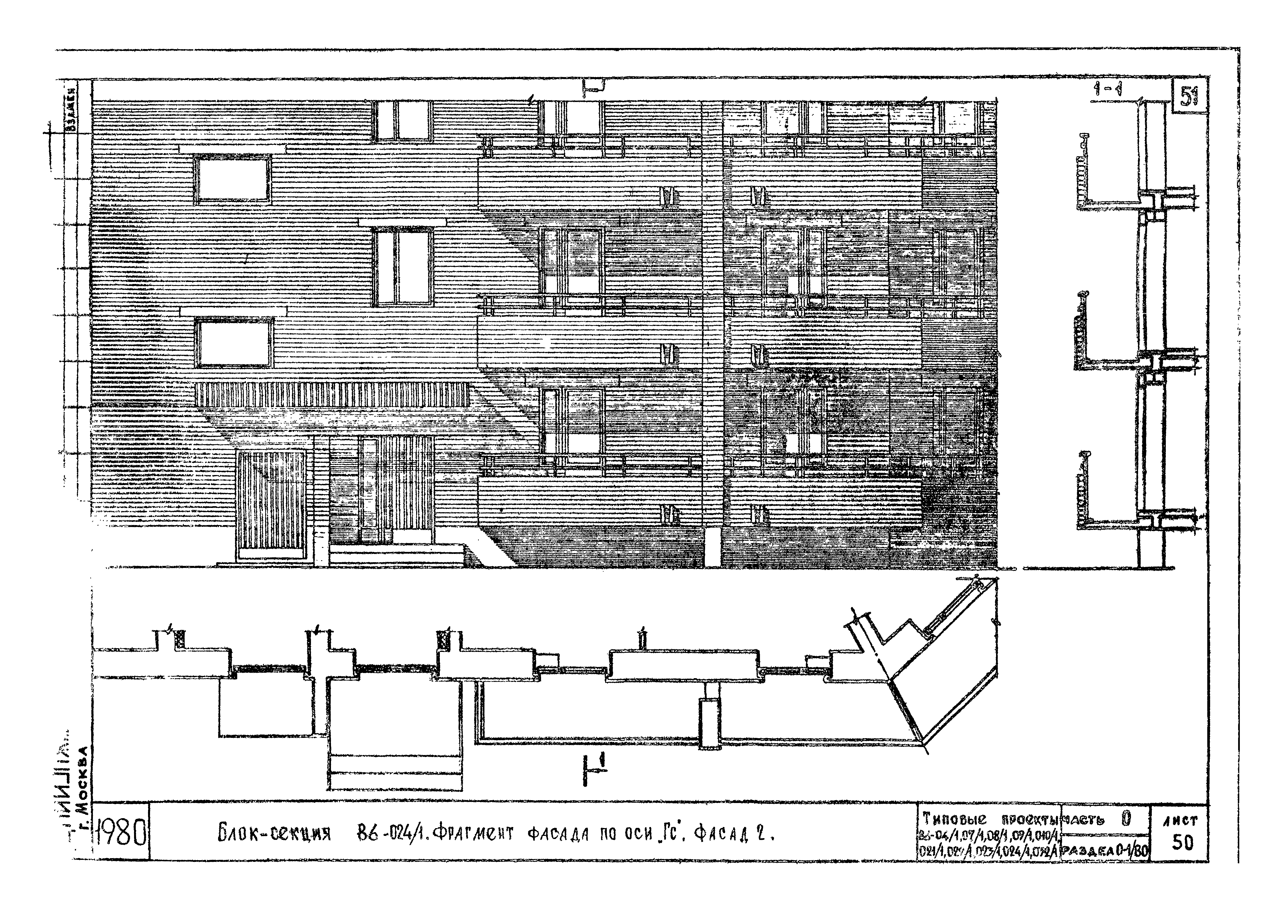 Скачать Типовой проект 86-04/1 Часть 0. Раздел 0-1/80. Общая часть. Общая  характеристика проекта