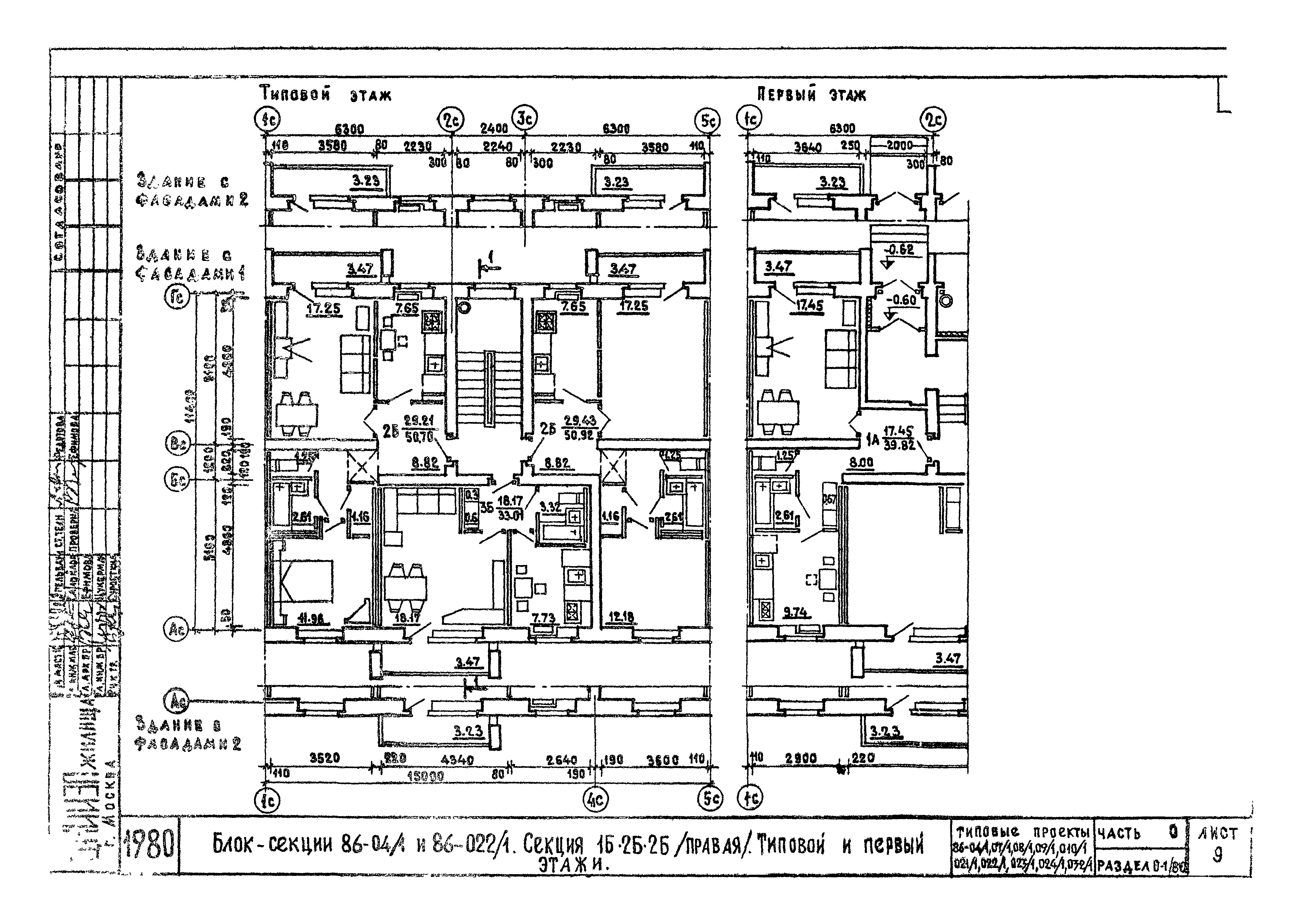 Скачать Типовой проект 86-04/1 Часть 0. Раздел 0-1/80. Общая часть. Общая  характеристика проекта