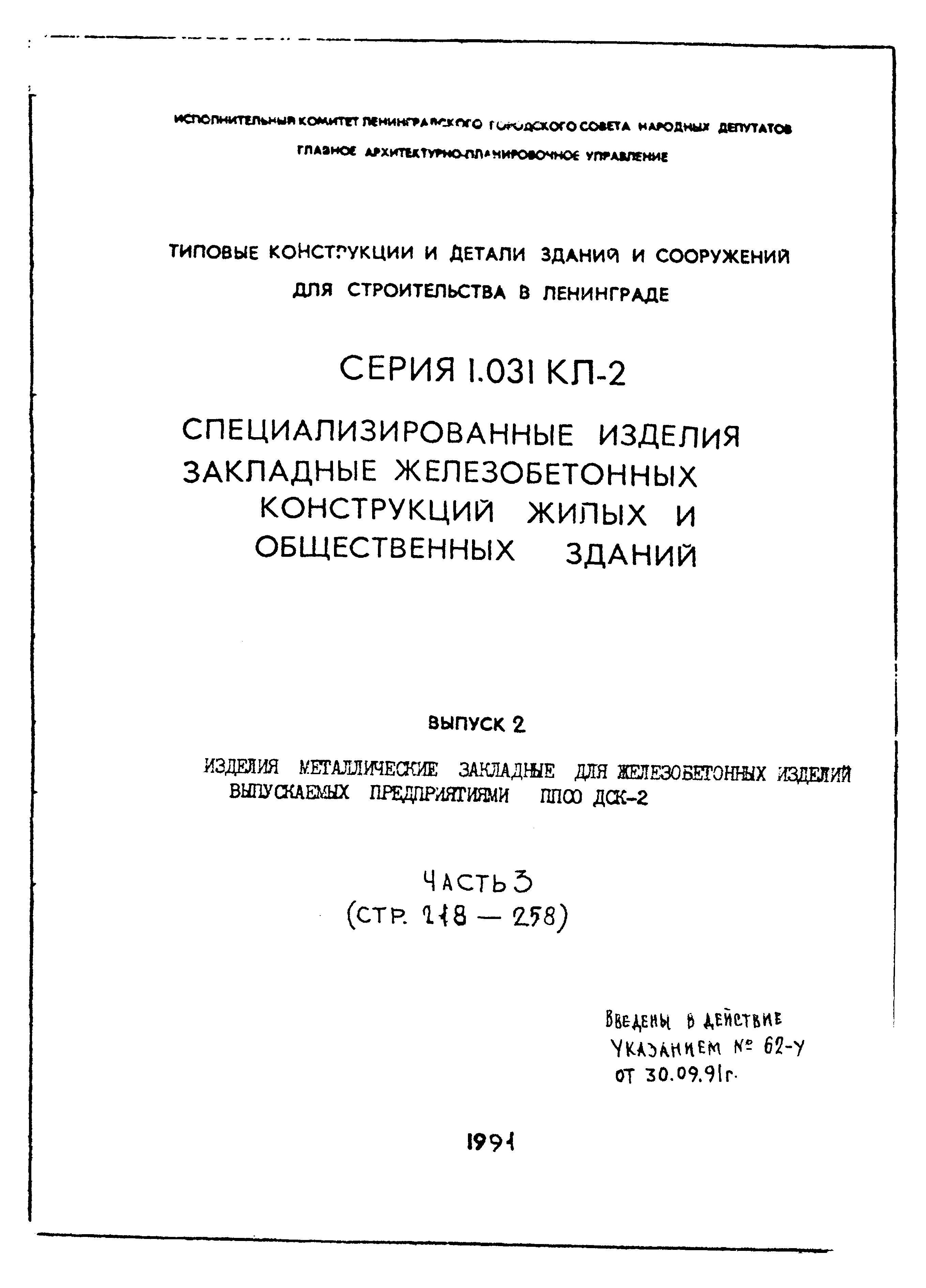 Серия 1.031 КЛ-2