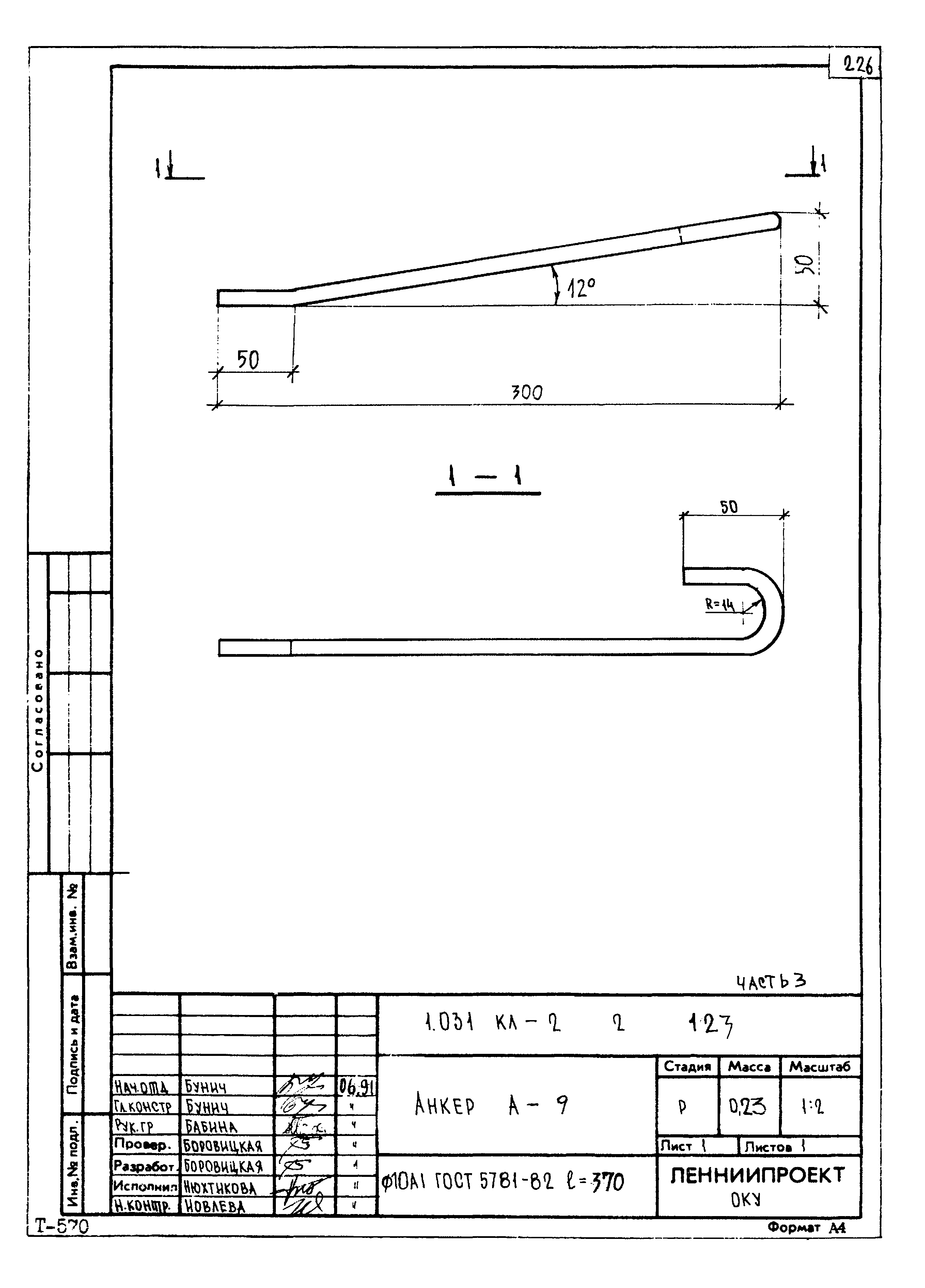 Серия 1.031 КЛ-2