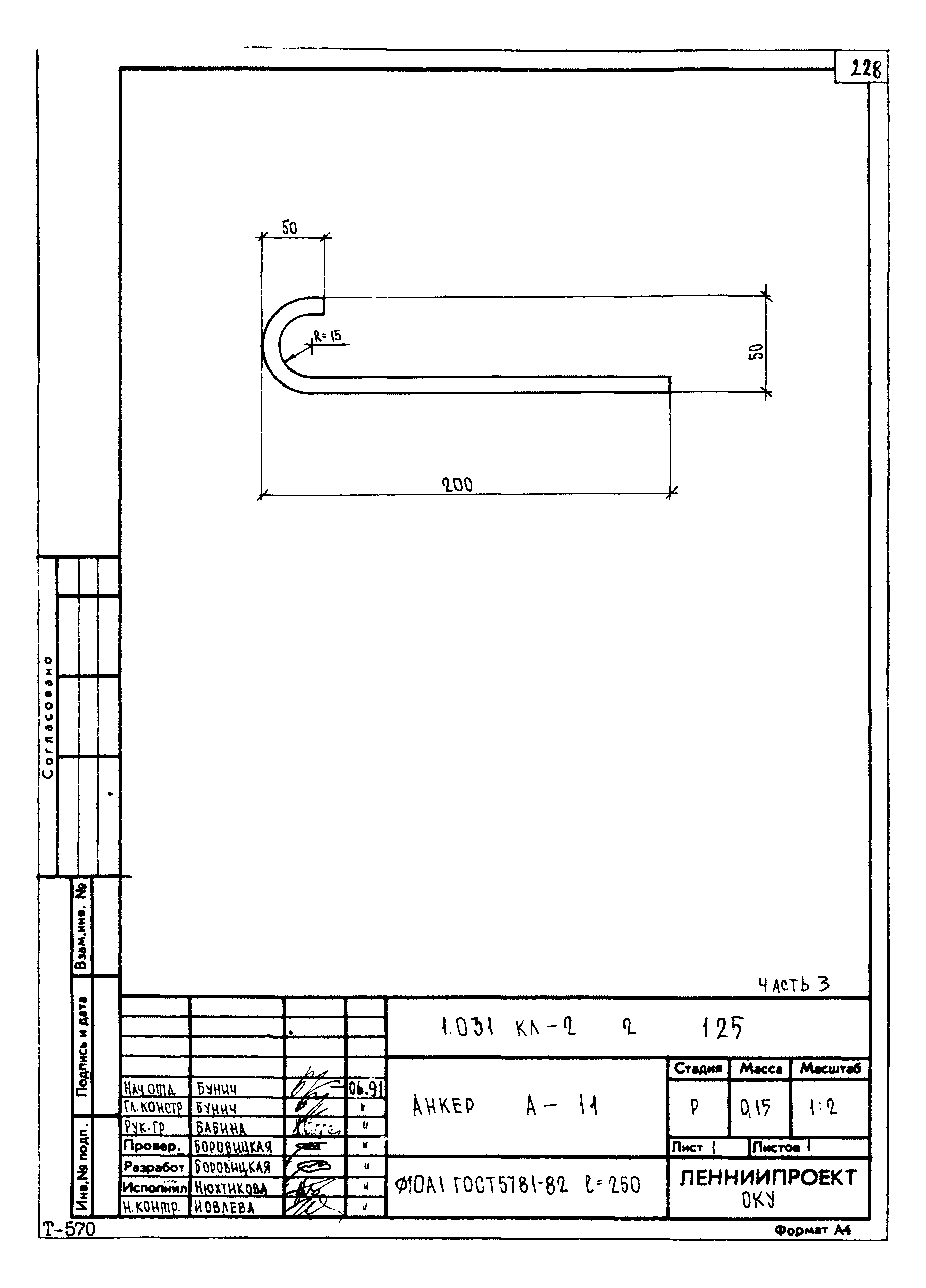 Серия 1.031 КЛ-2