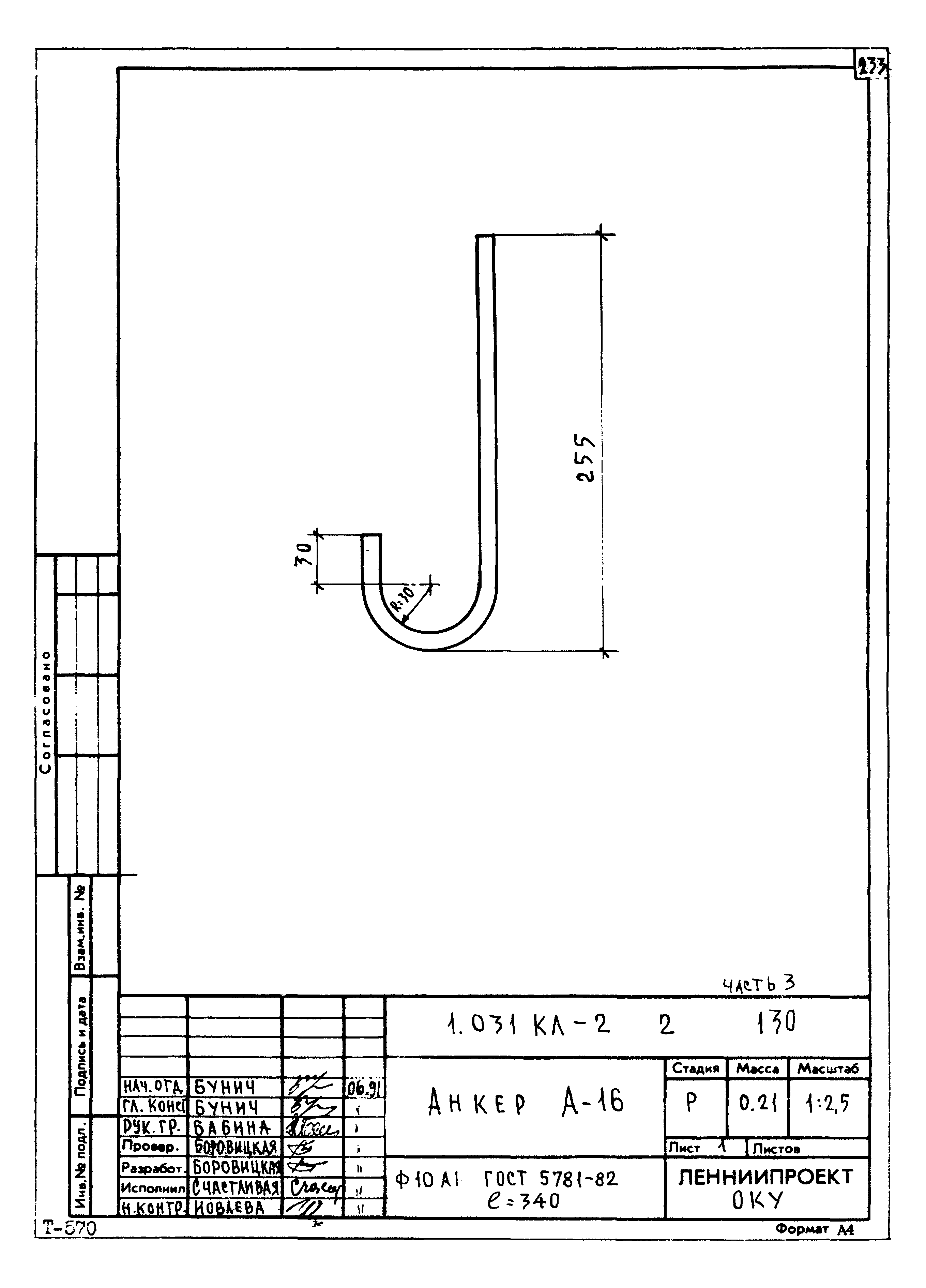 Серия 1.031 КЛ-2