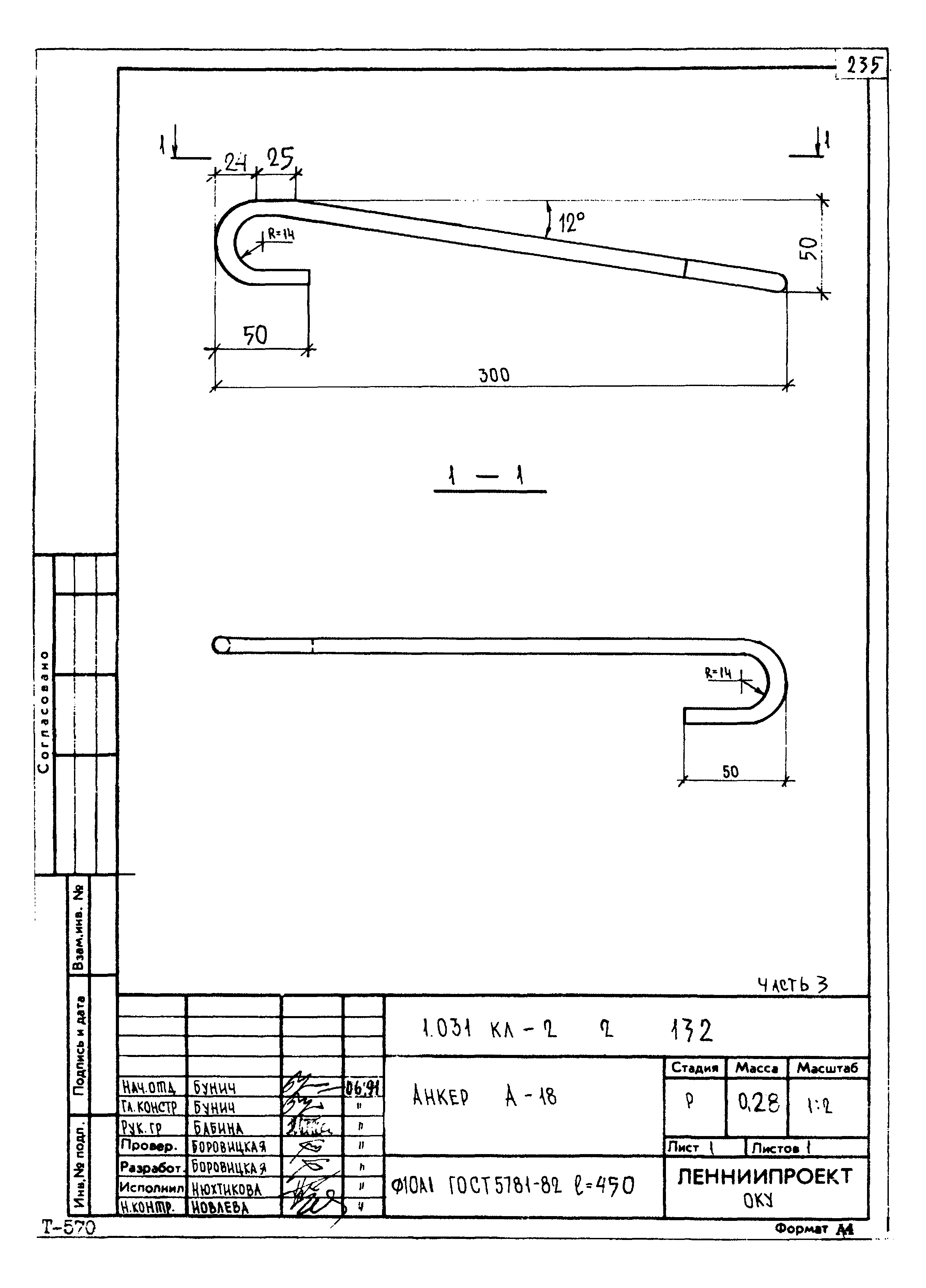 Серия 1.031 КЛ-2