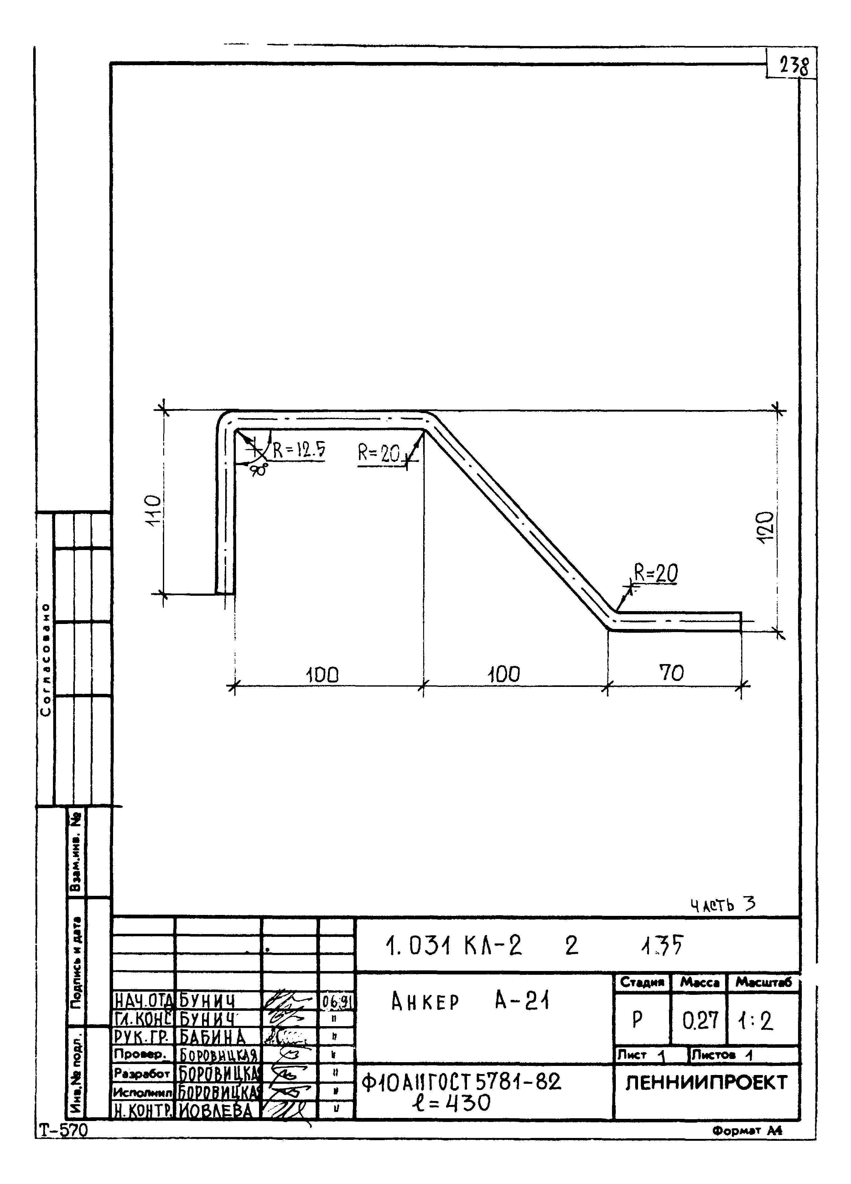 Серия 1.031 КЛ-2