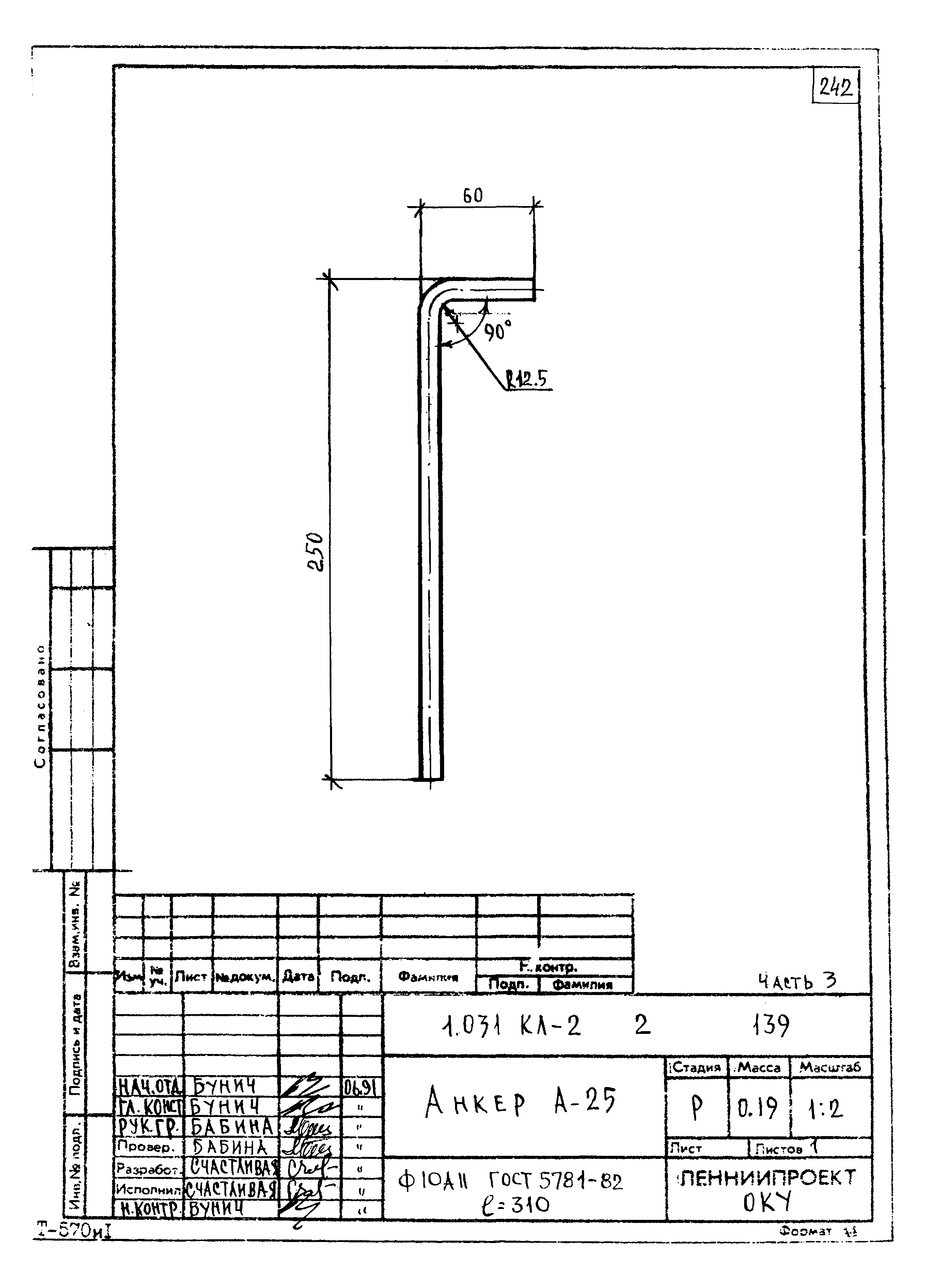 Серия 1.031 КЛ-2