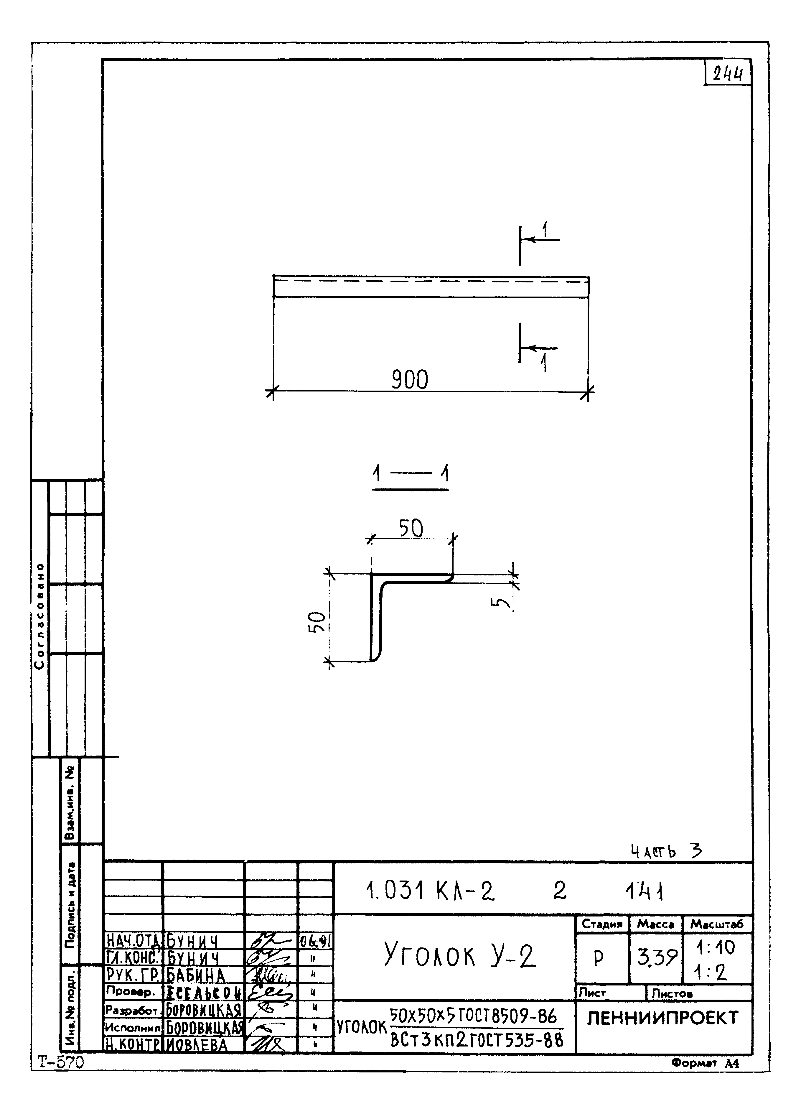 Серия 1.031 КЛ-2