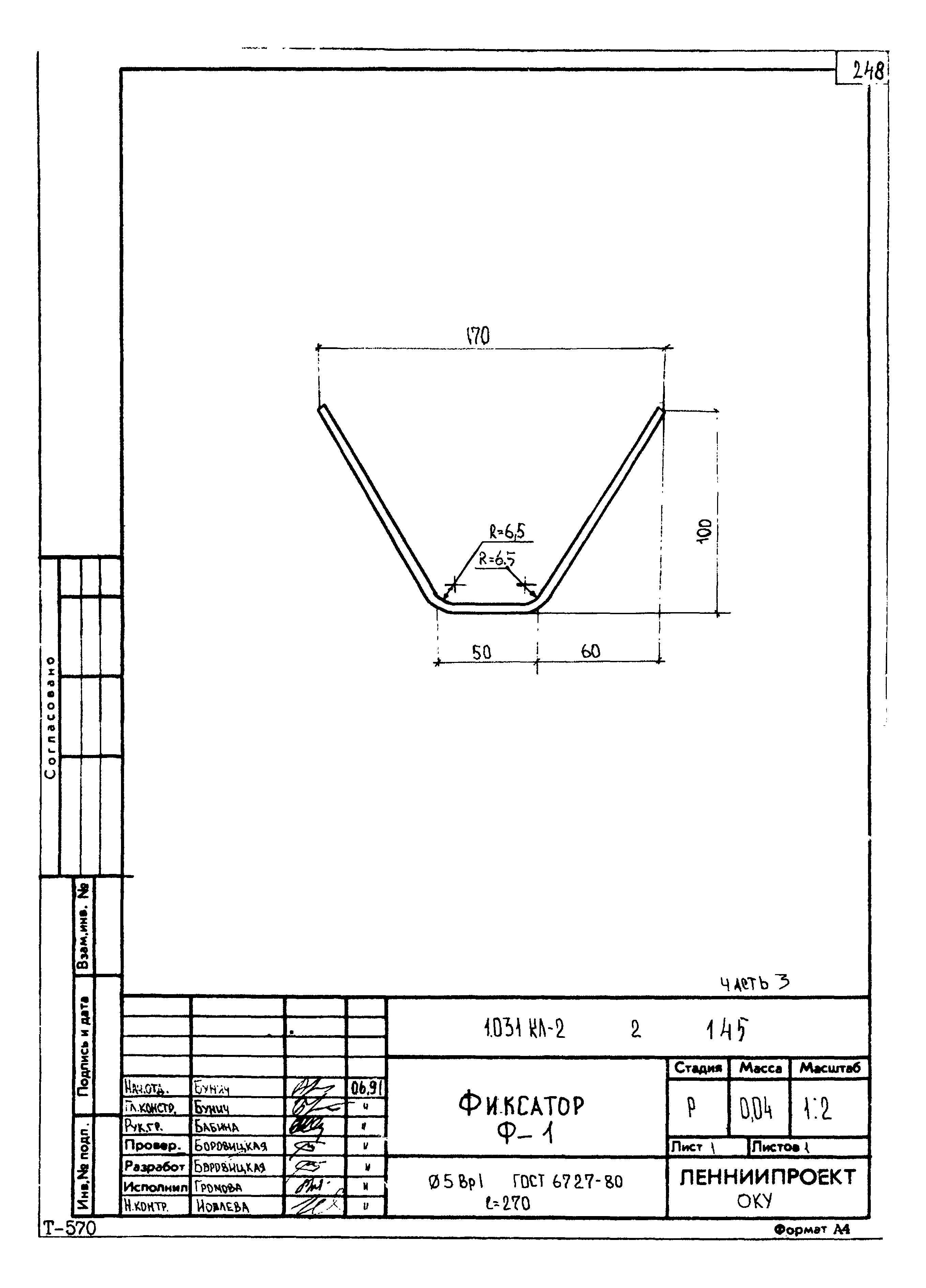 Серия 1.031 КЛ-2