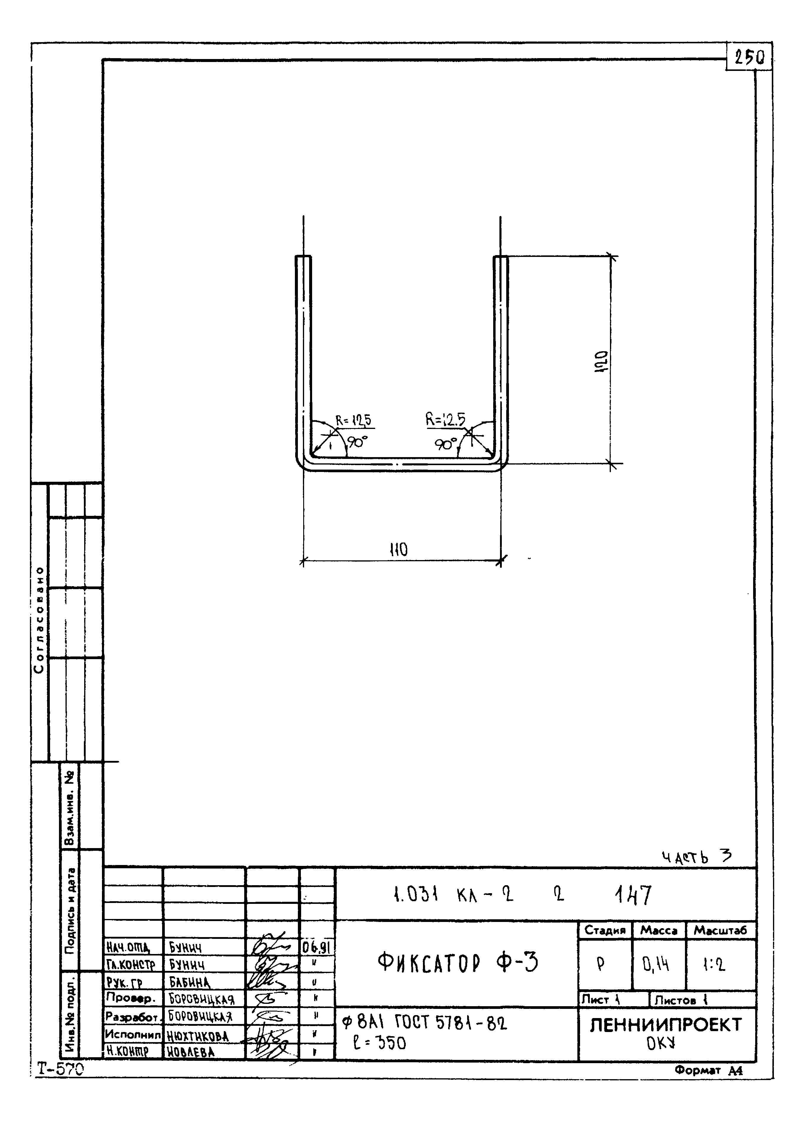 Серия 1.031 КЛ-2