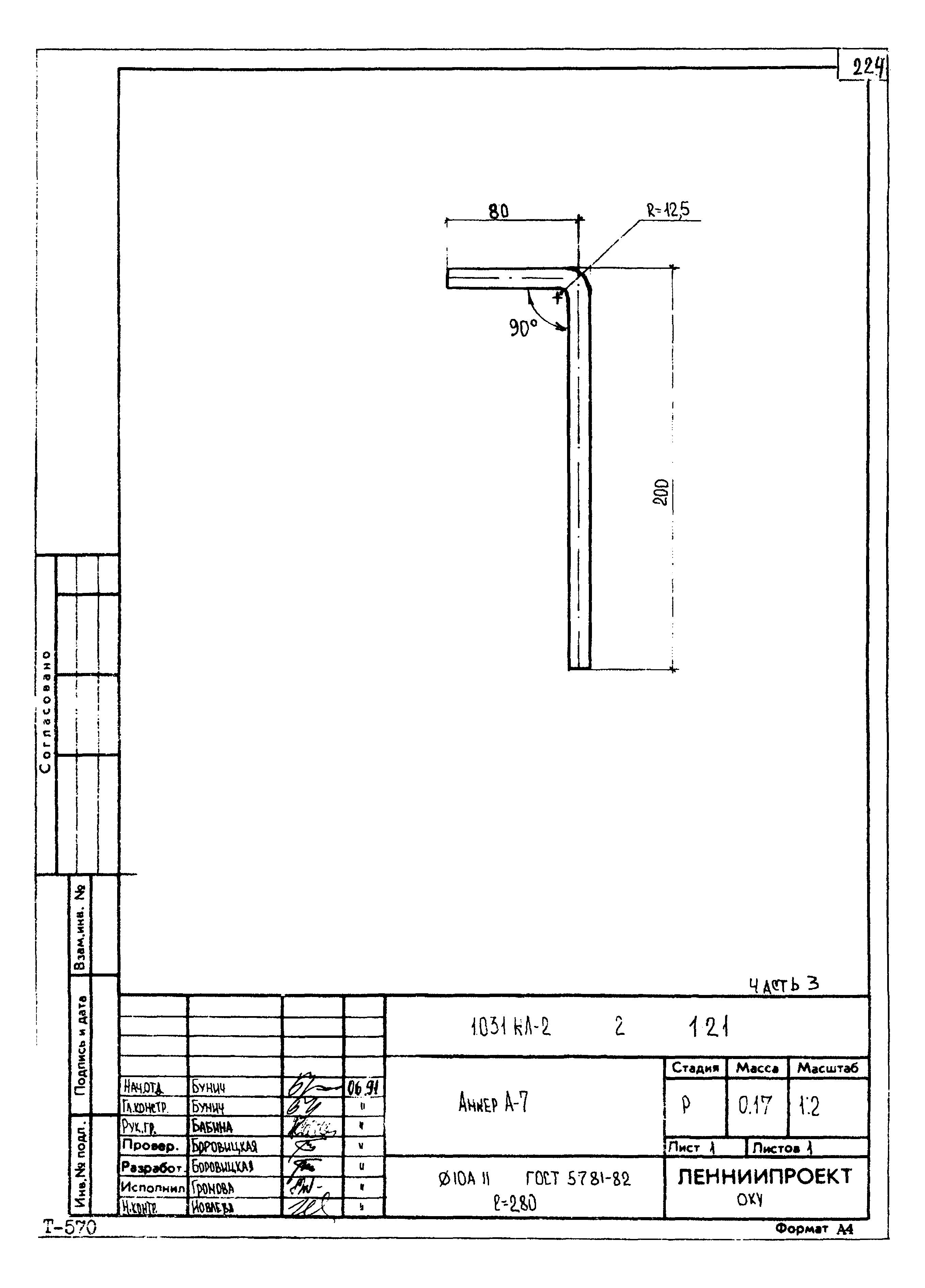 Серия 1.031 КЛ-2