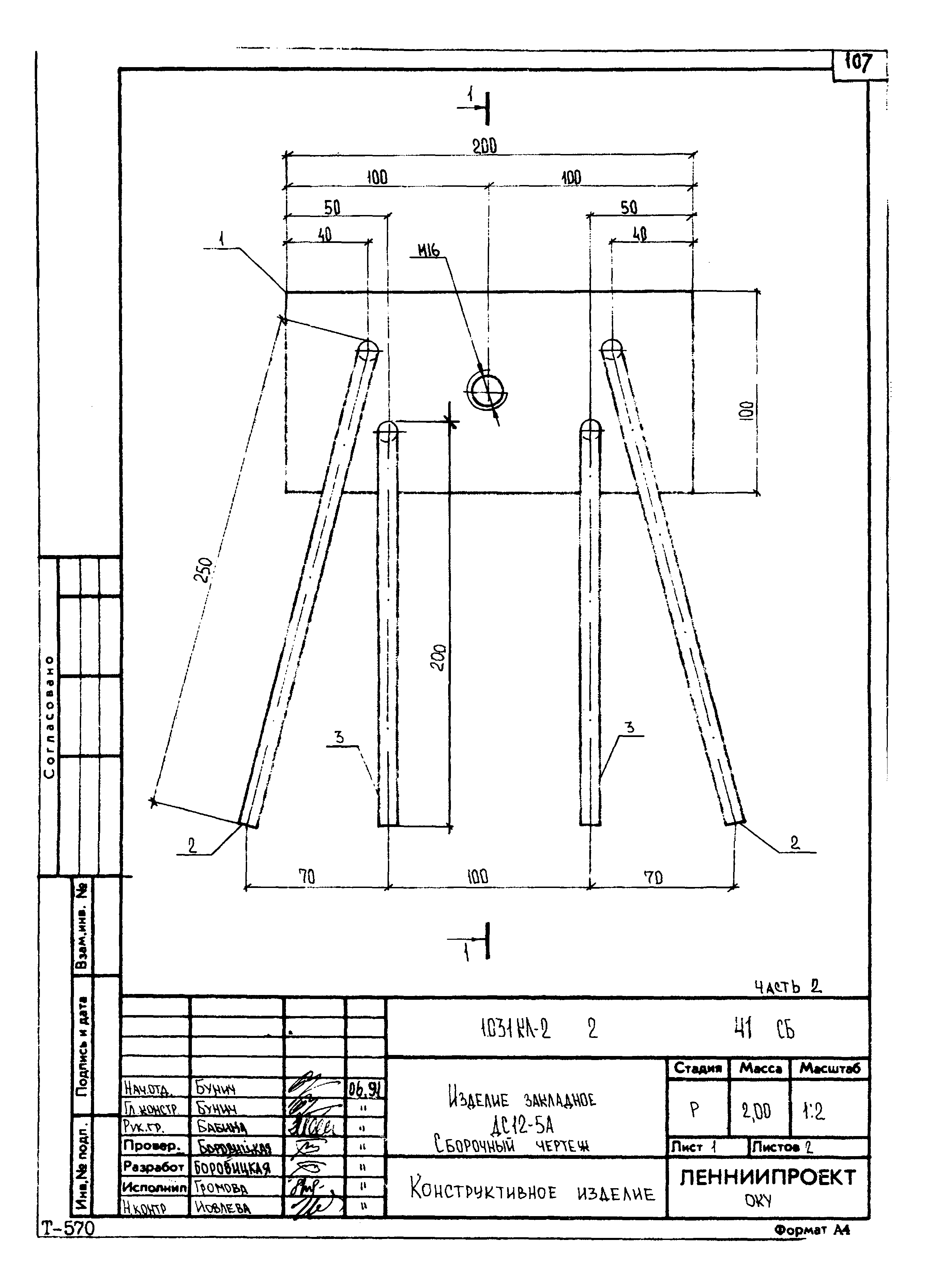 Серия 1.031 КЛ-2