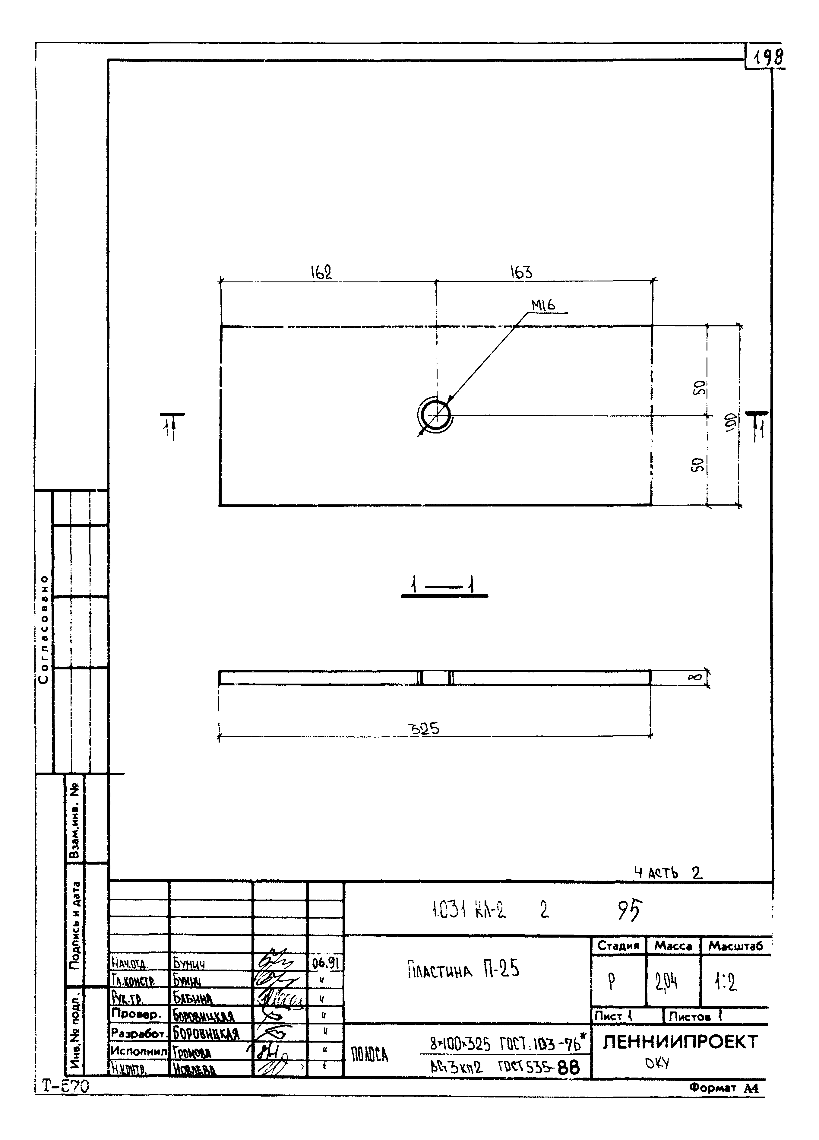 Серия 1.031 КЛ-2