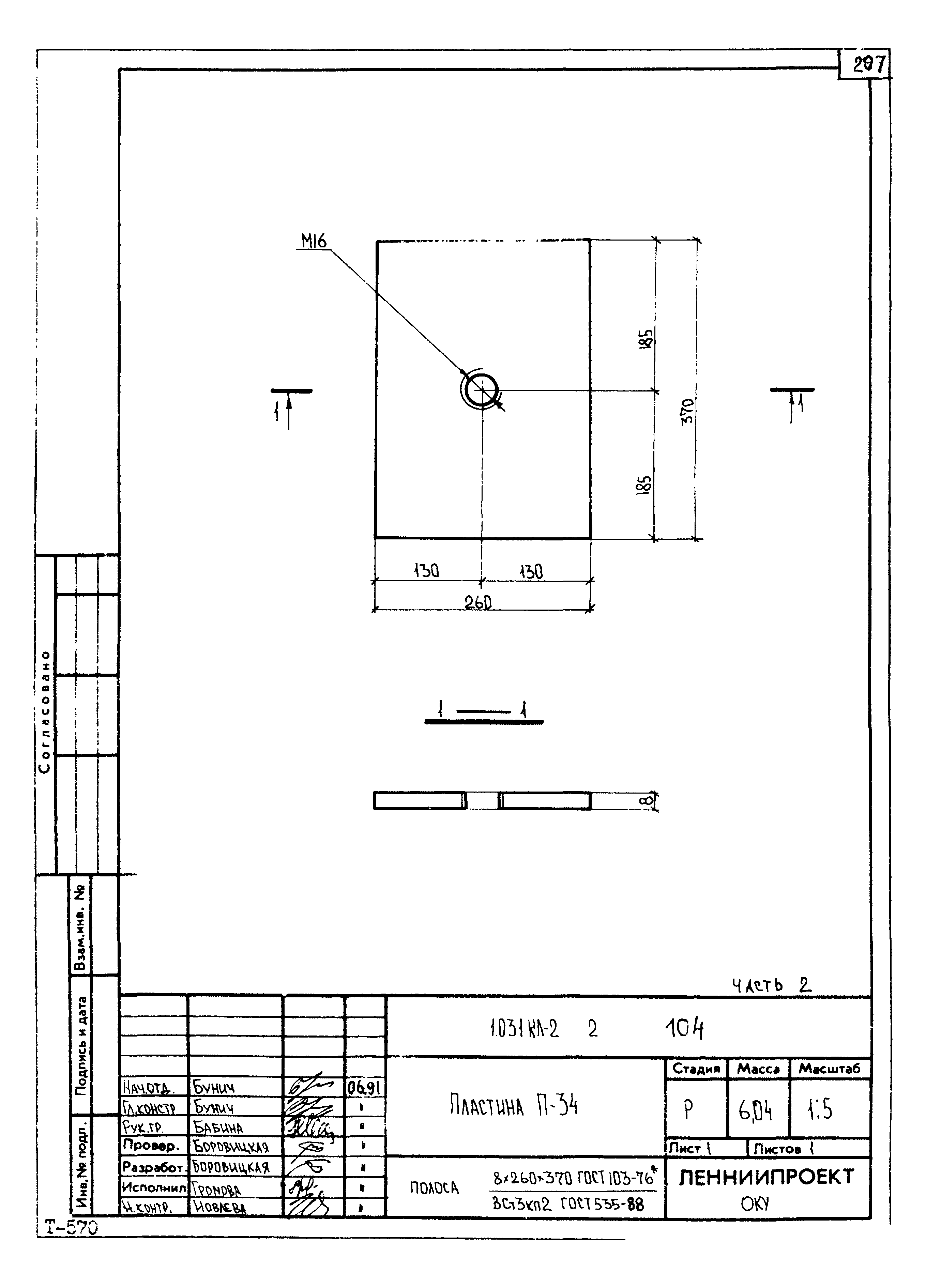 Серия 1.031 КЛ-2