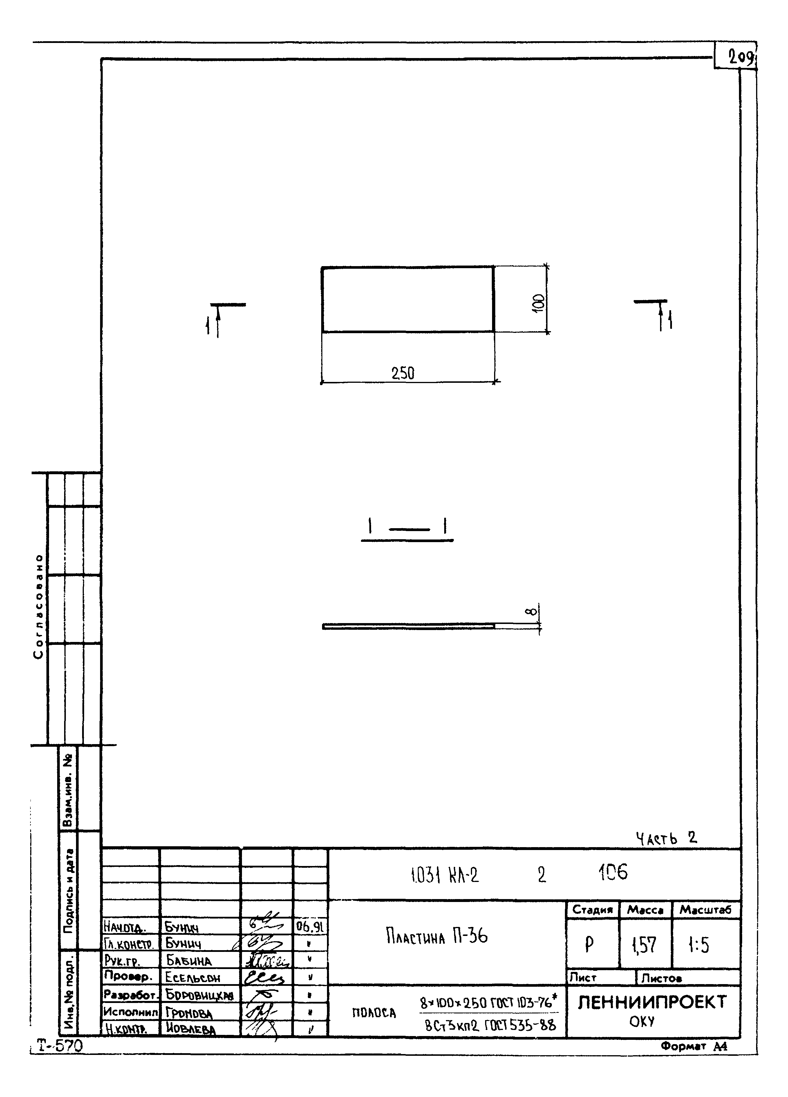 Серия 1.031 КЛ-2