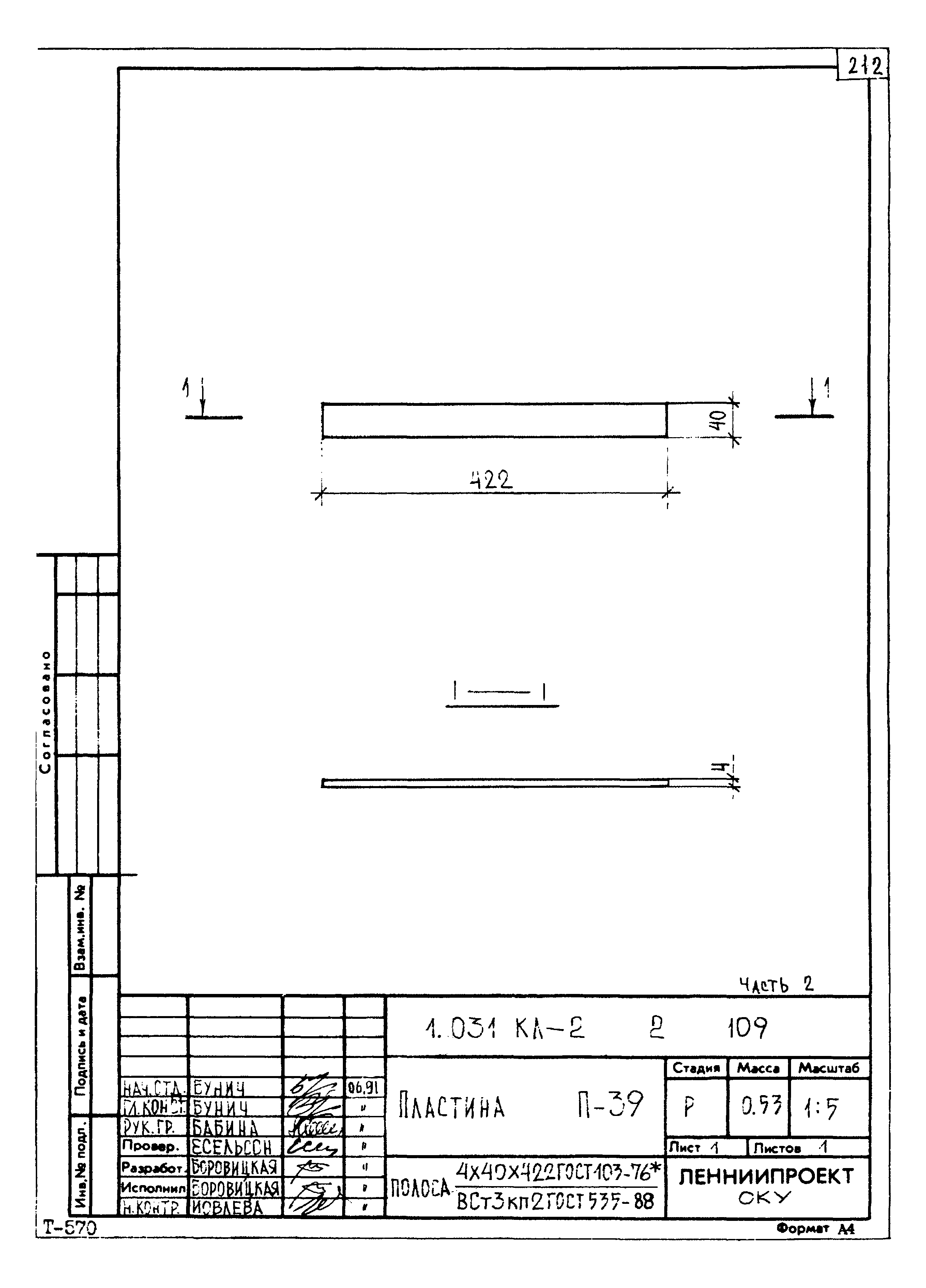 Серия 1.031 КЛ-2