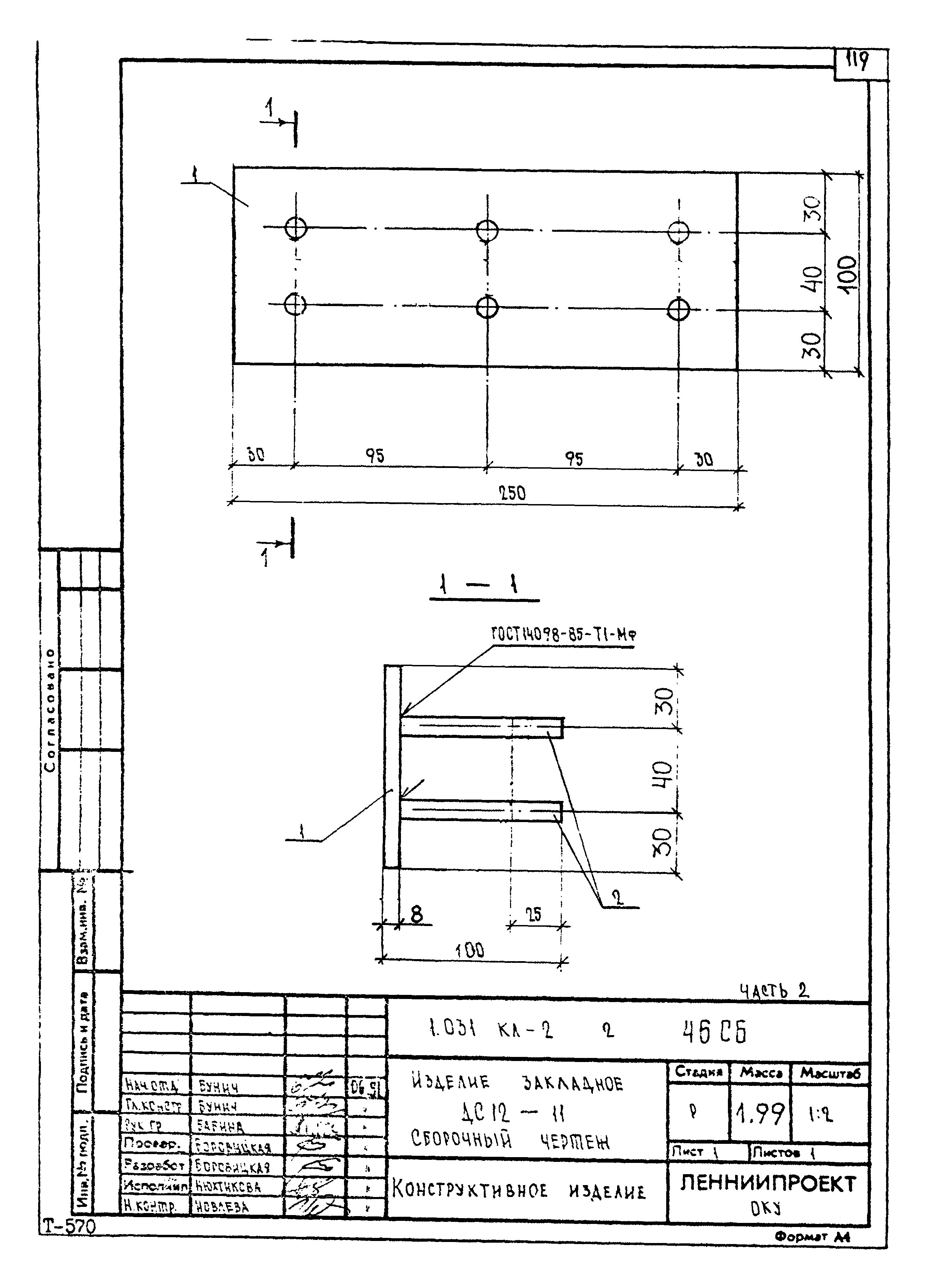 Серия 1.031 КЛ-2