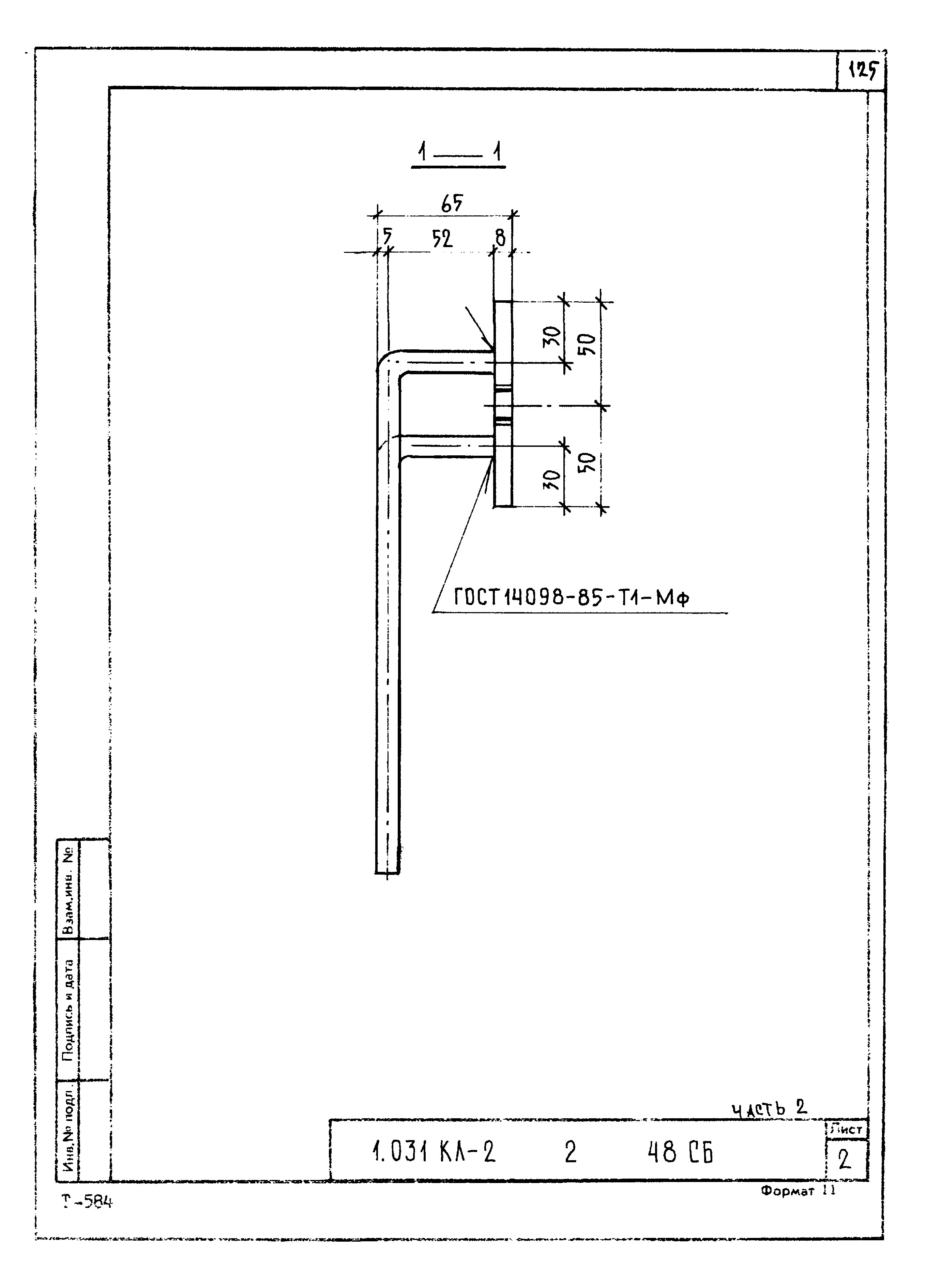 Серия 1.031 КЛ-2