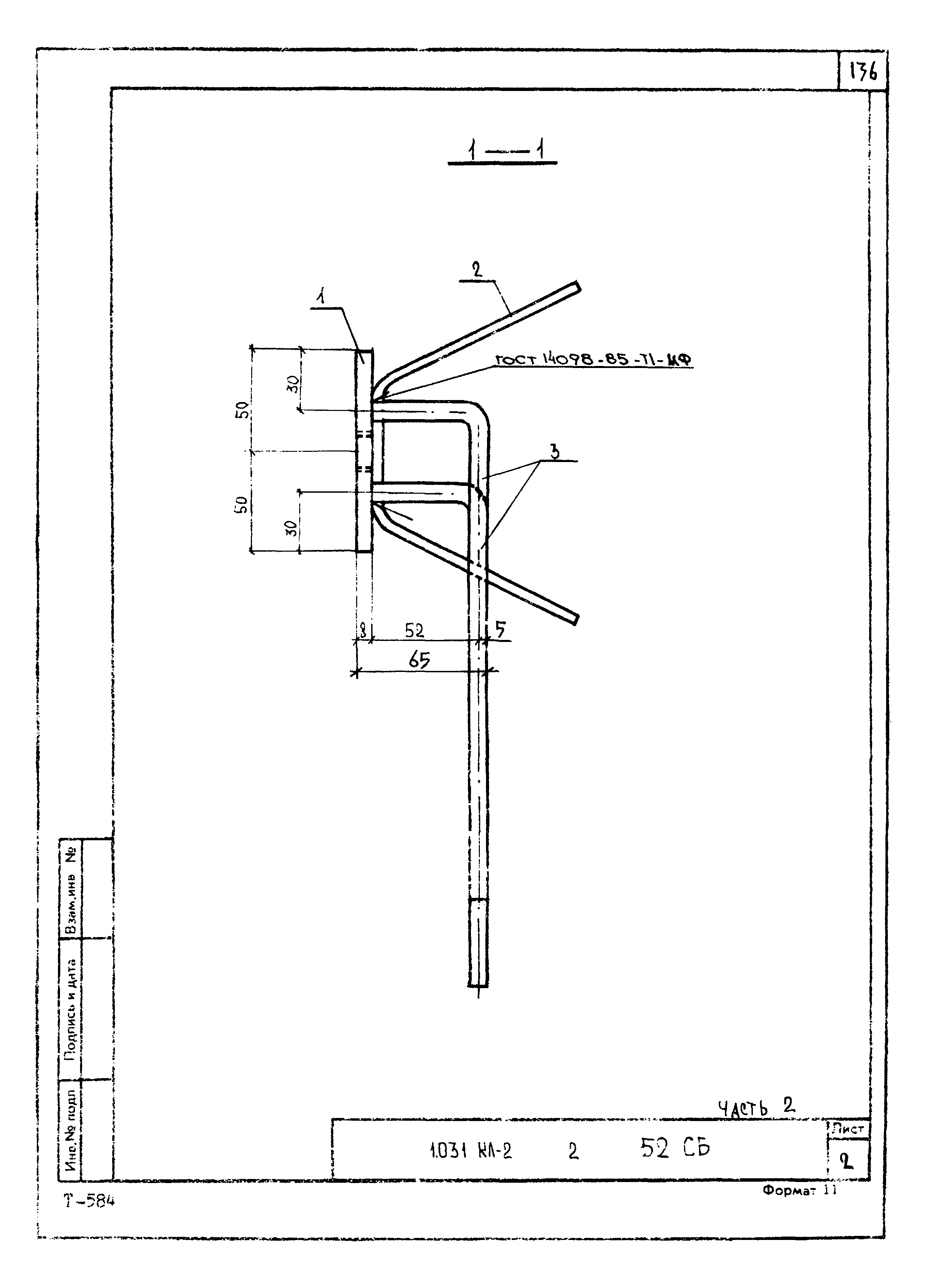 Серия 1.031 КЛ-2