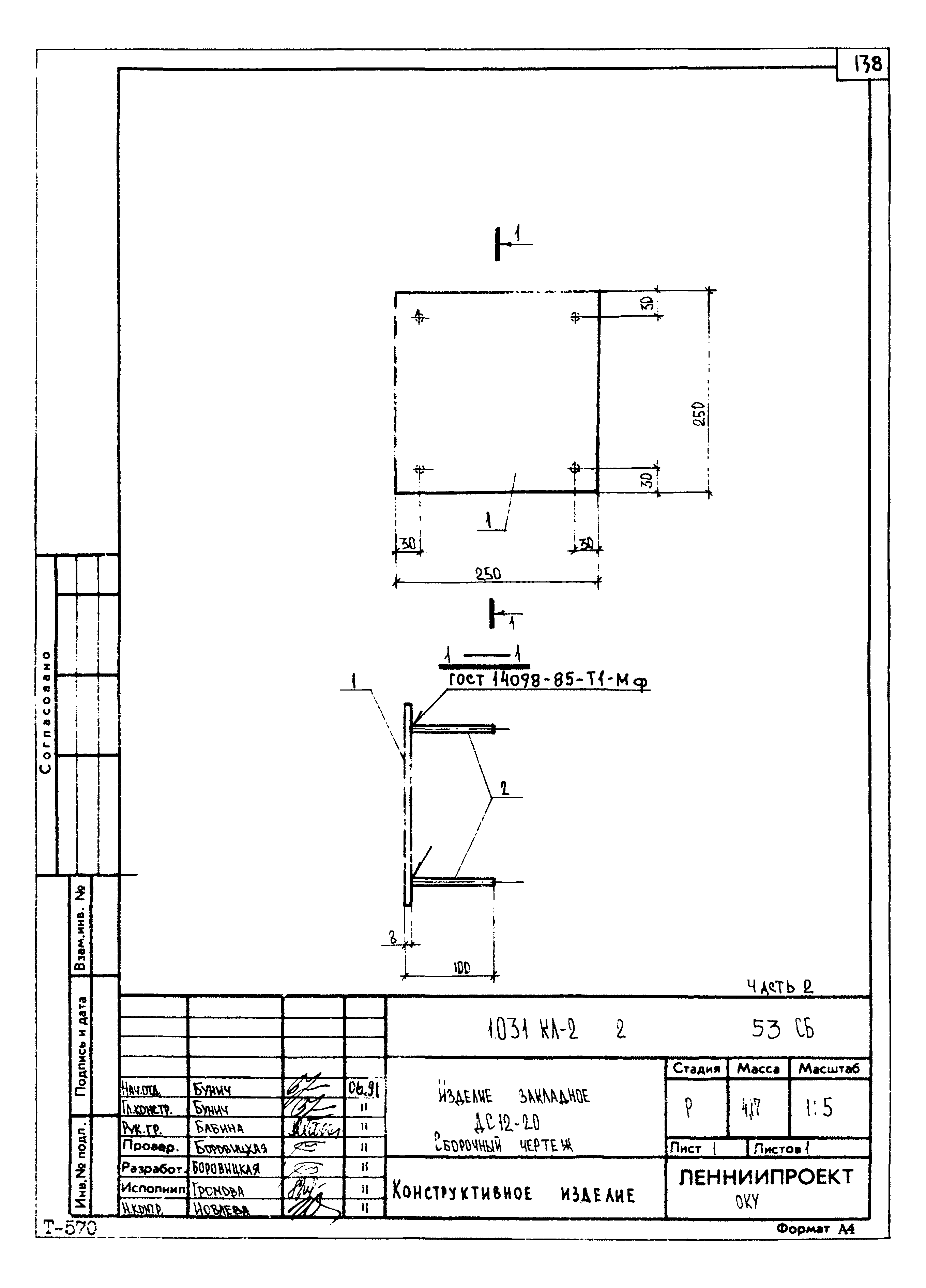 Серия 1.031 КЛ-2