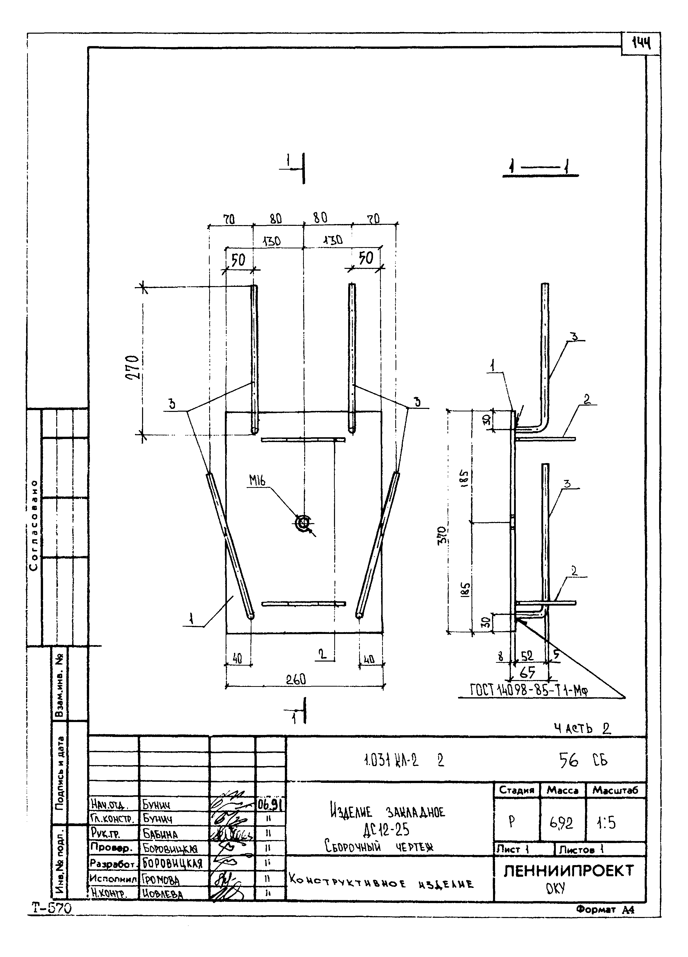 Серия 1.031 КЛ-2