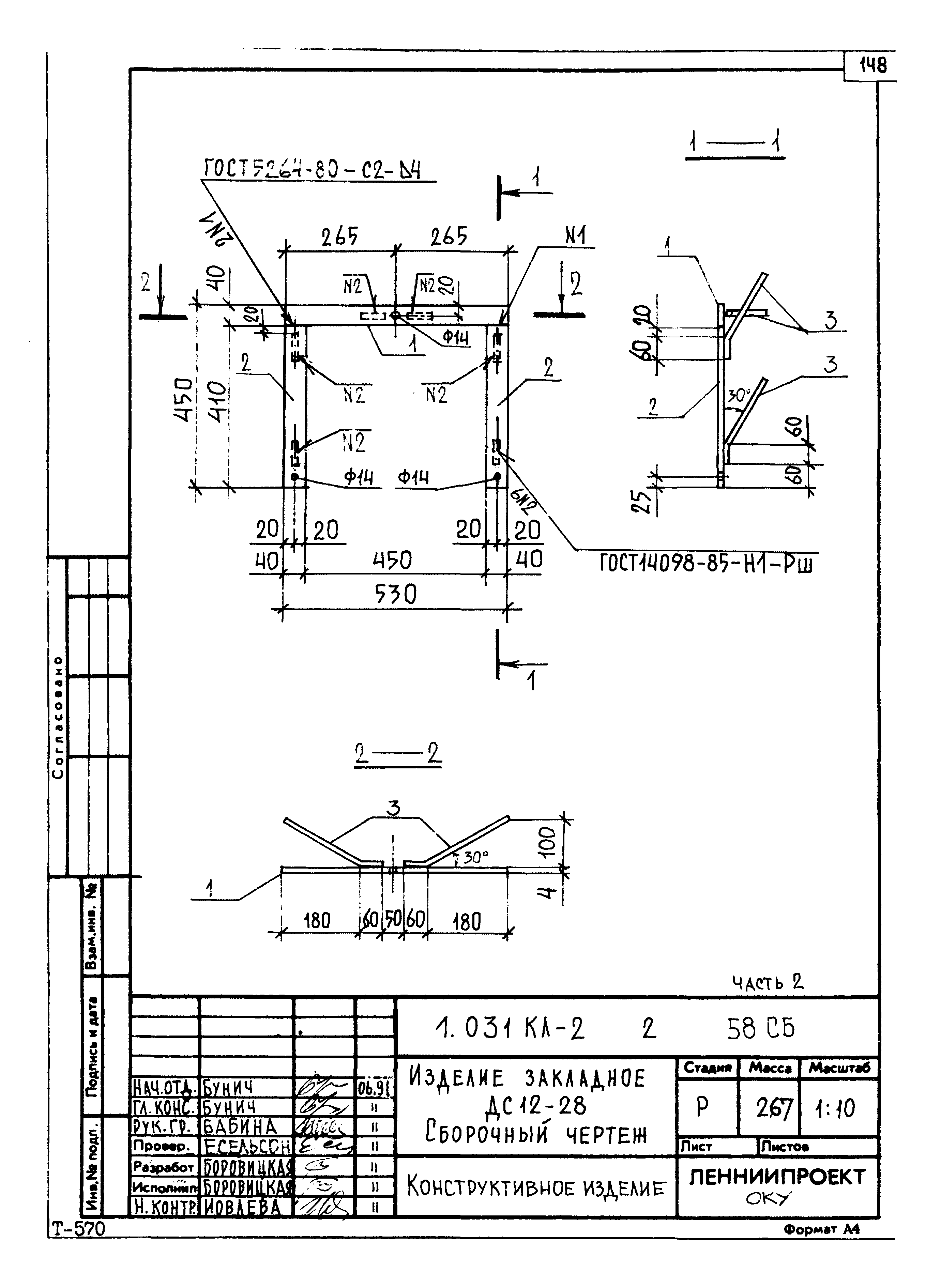 Серия 1.031 КЛ-2