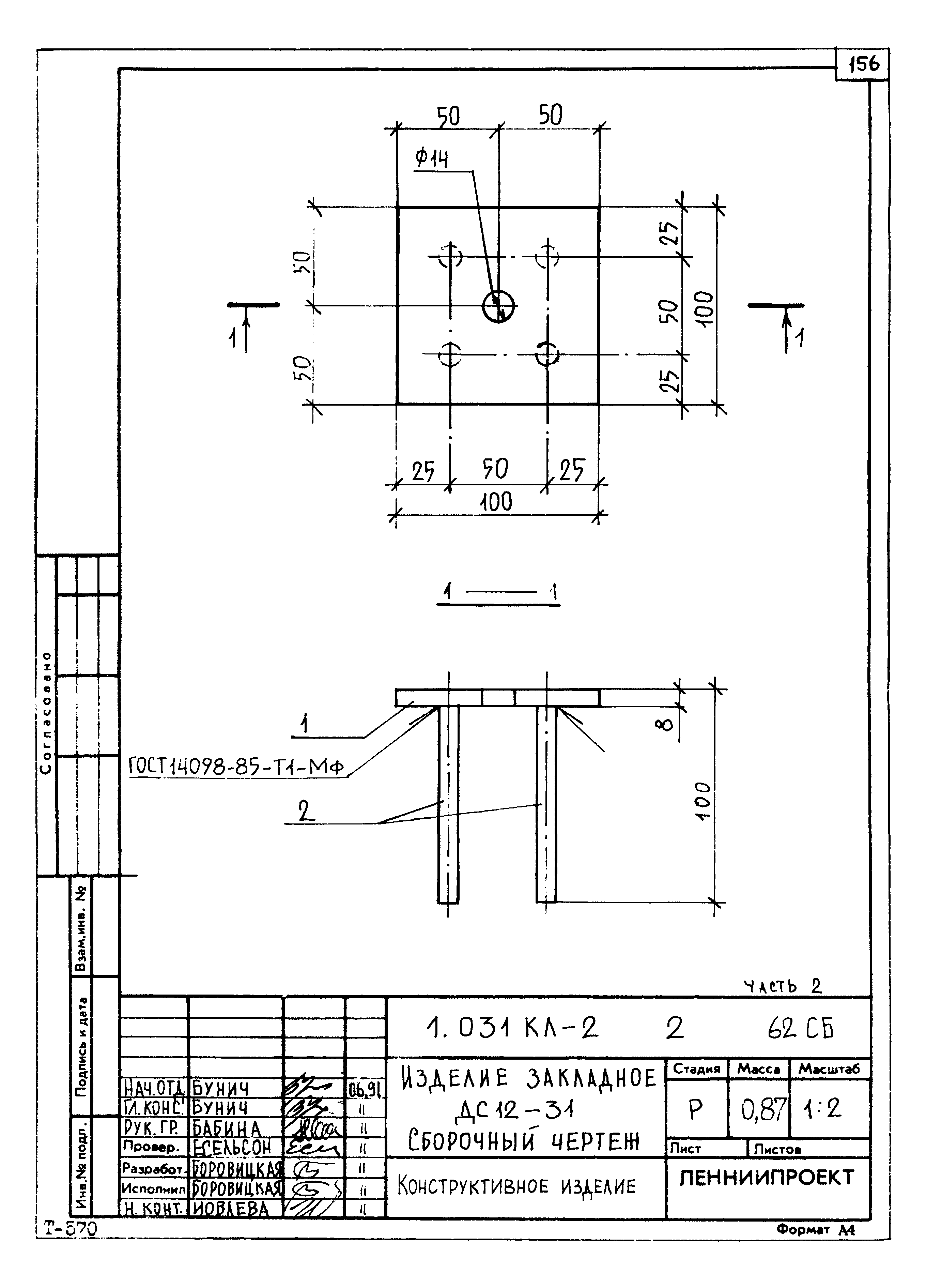 Серия 1.031 КЛ-2