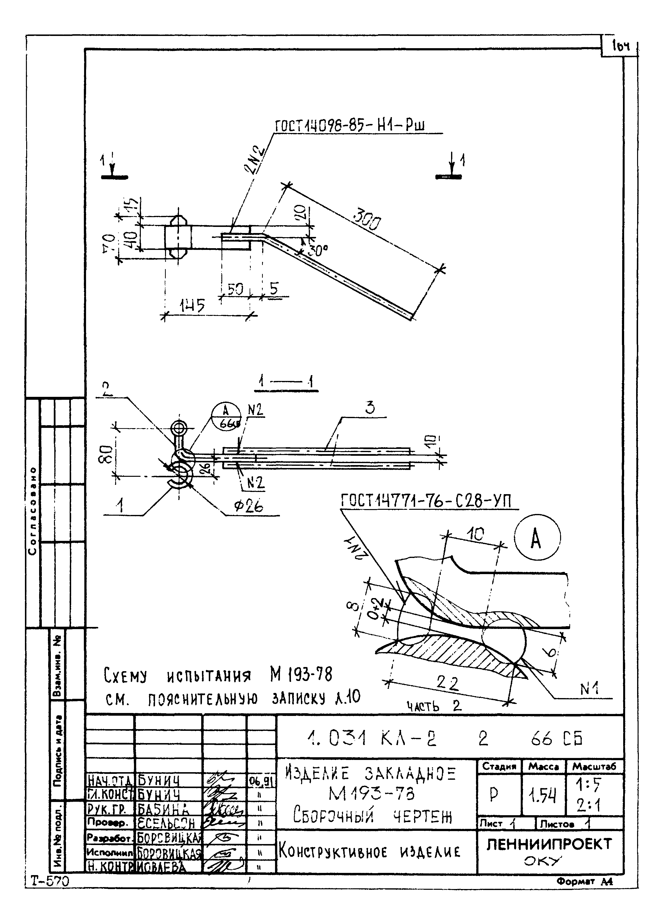 Серия 1.031 КЛ-2