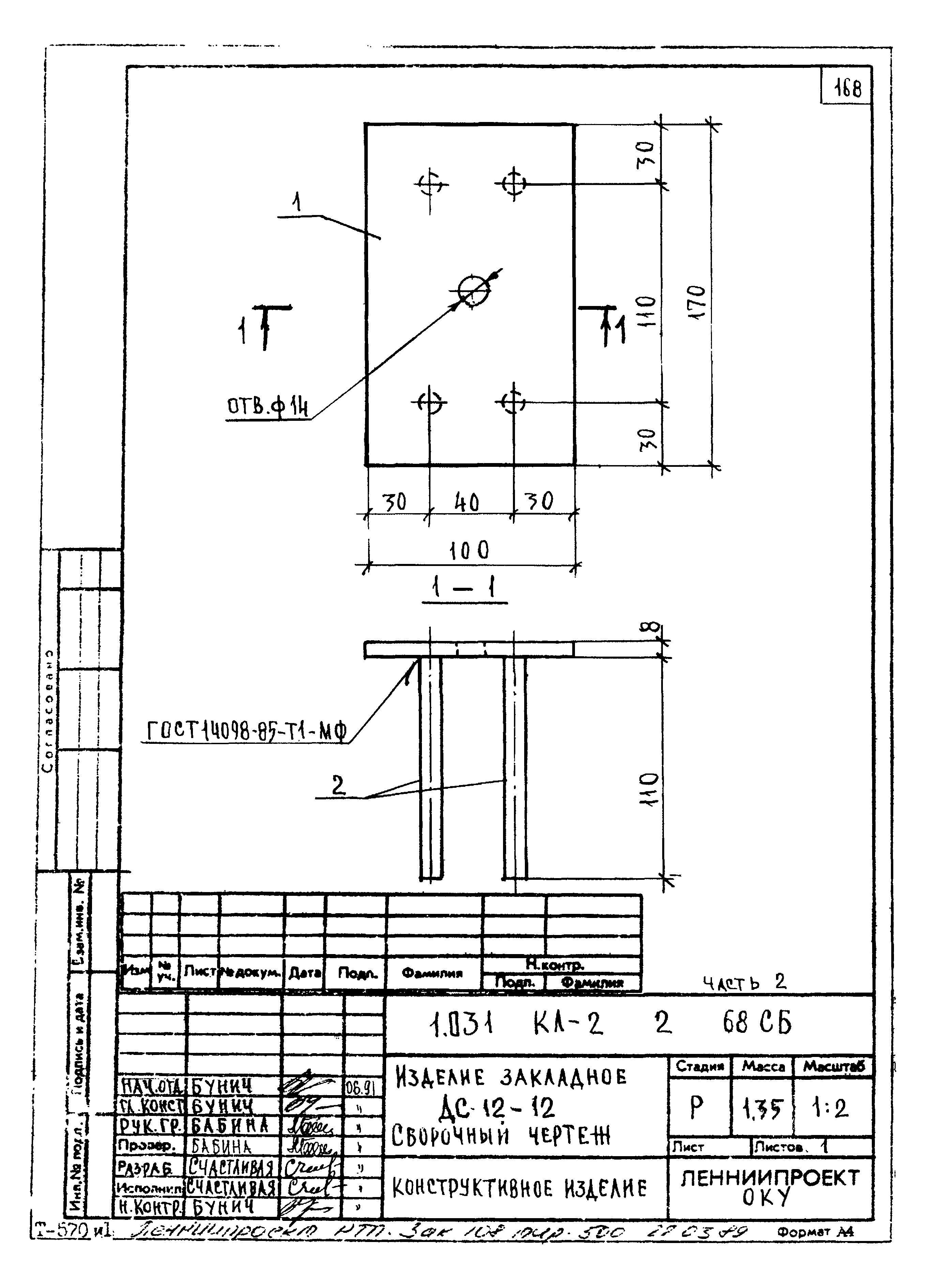 Серия 1.031 КЛ-2