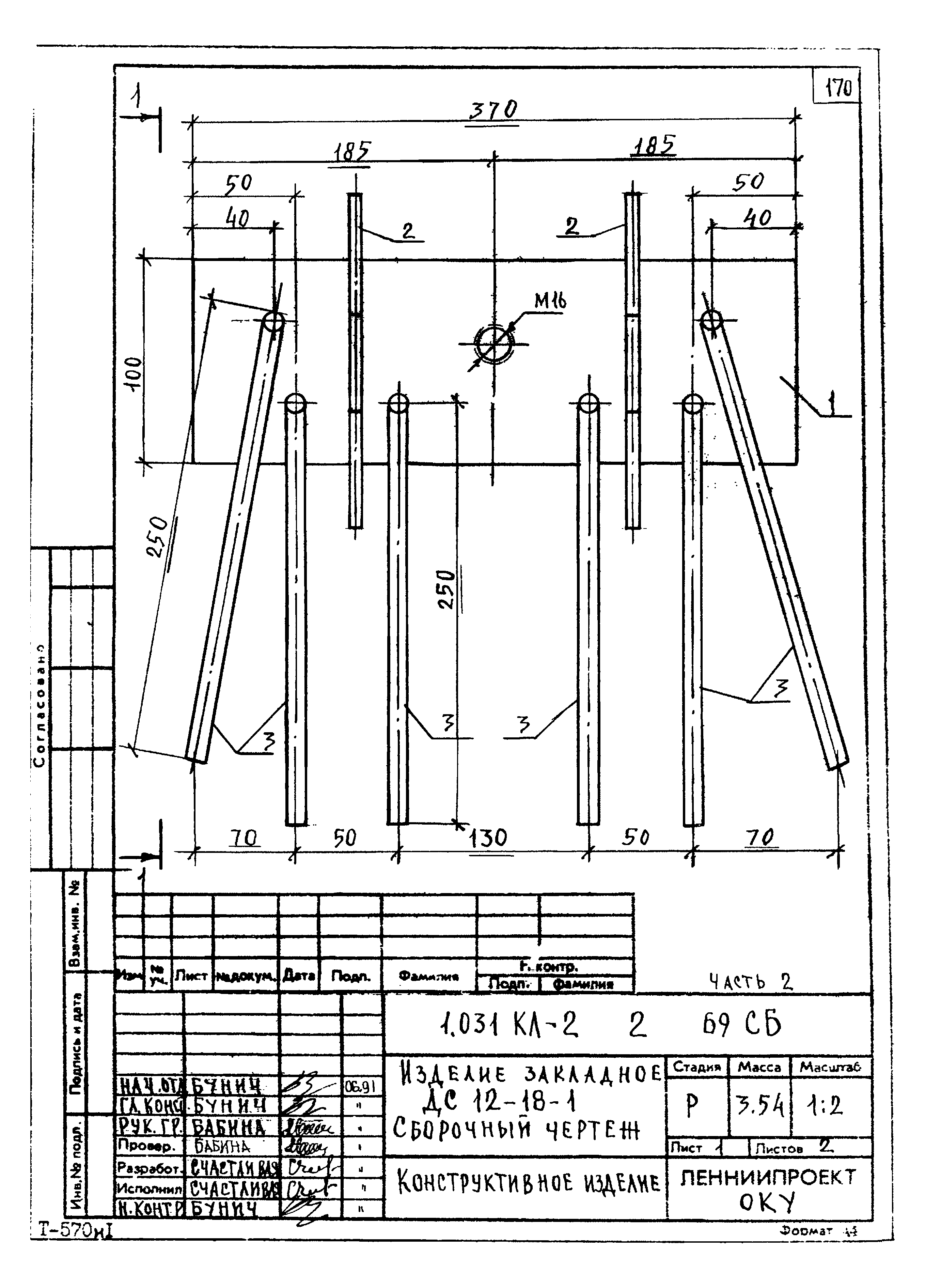 Серия 1.031 КЛ-2