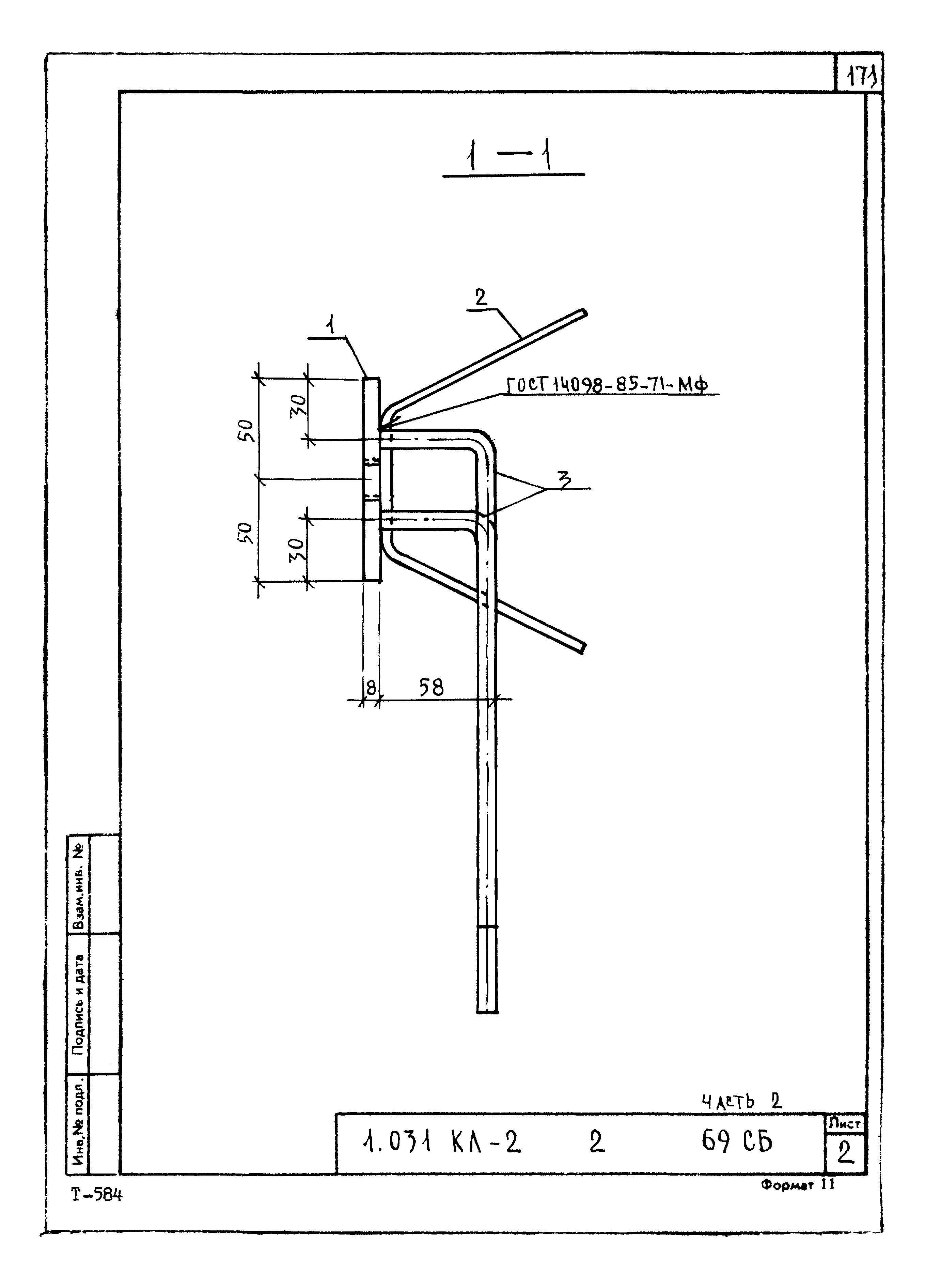 Серия 1.031 КЛ-2