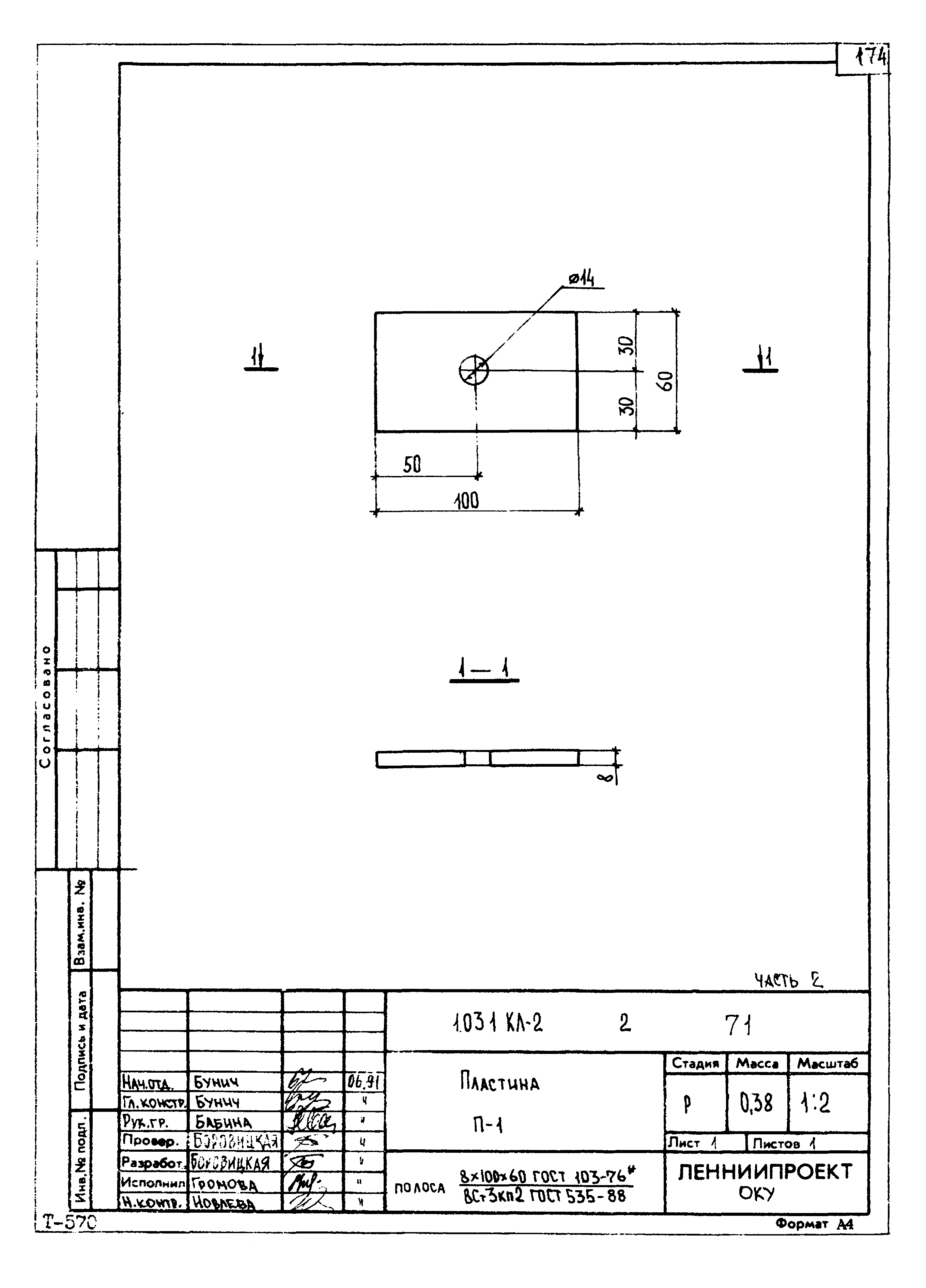 Серия 1.031 КЛ-2