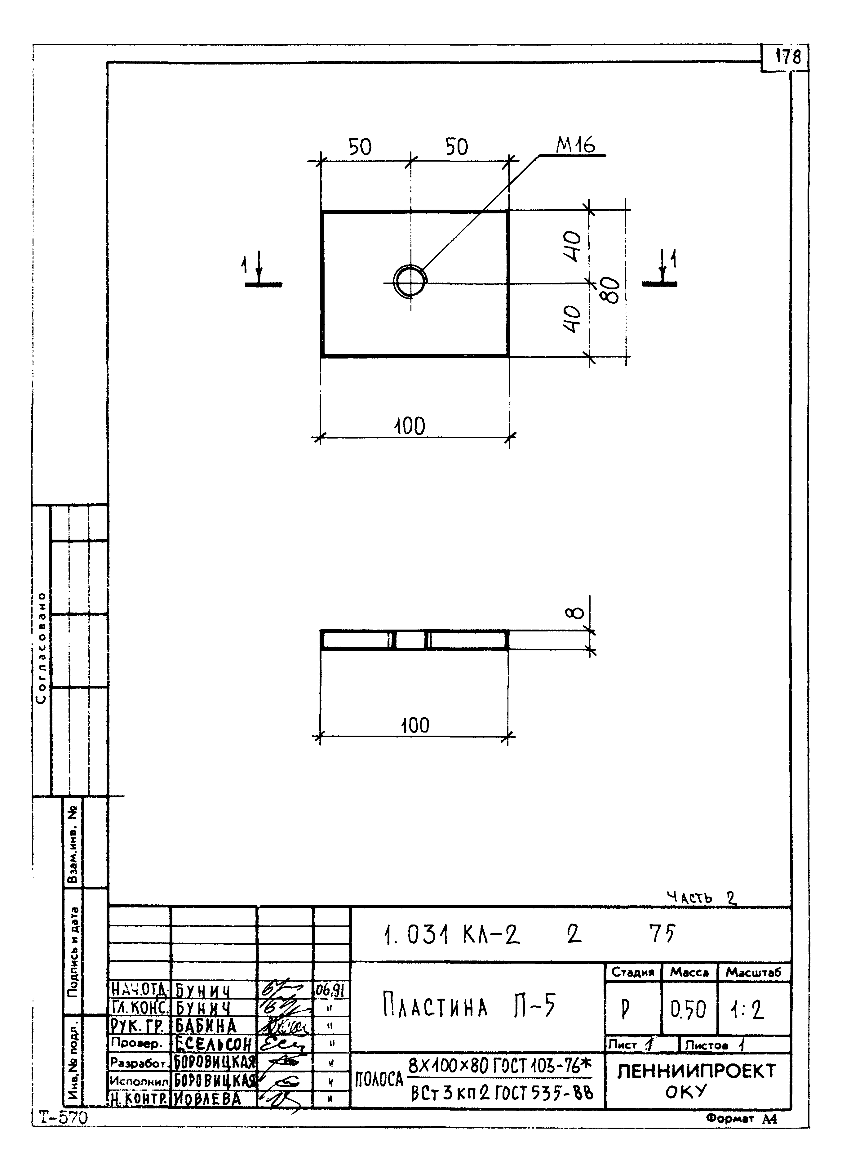 Серия 1.031 КЛ-2