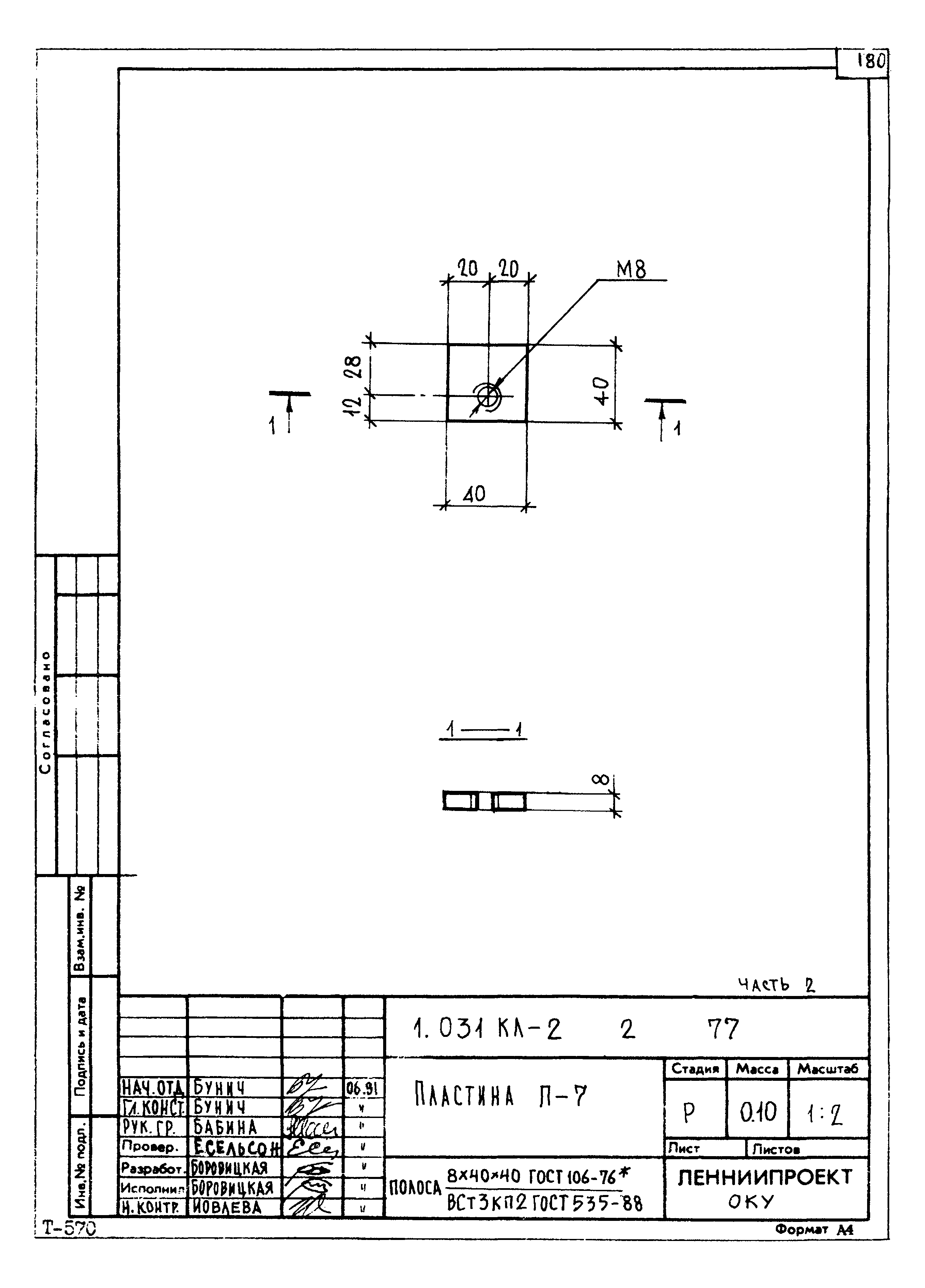 Серия 1.031 КЛ-2