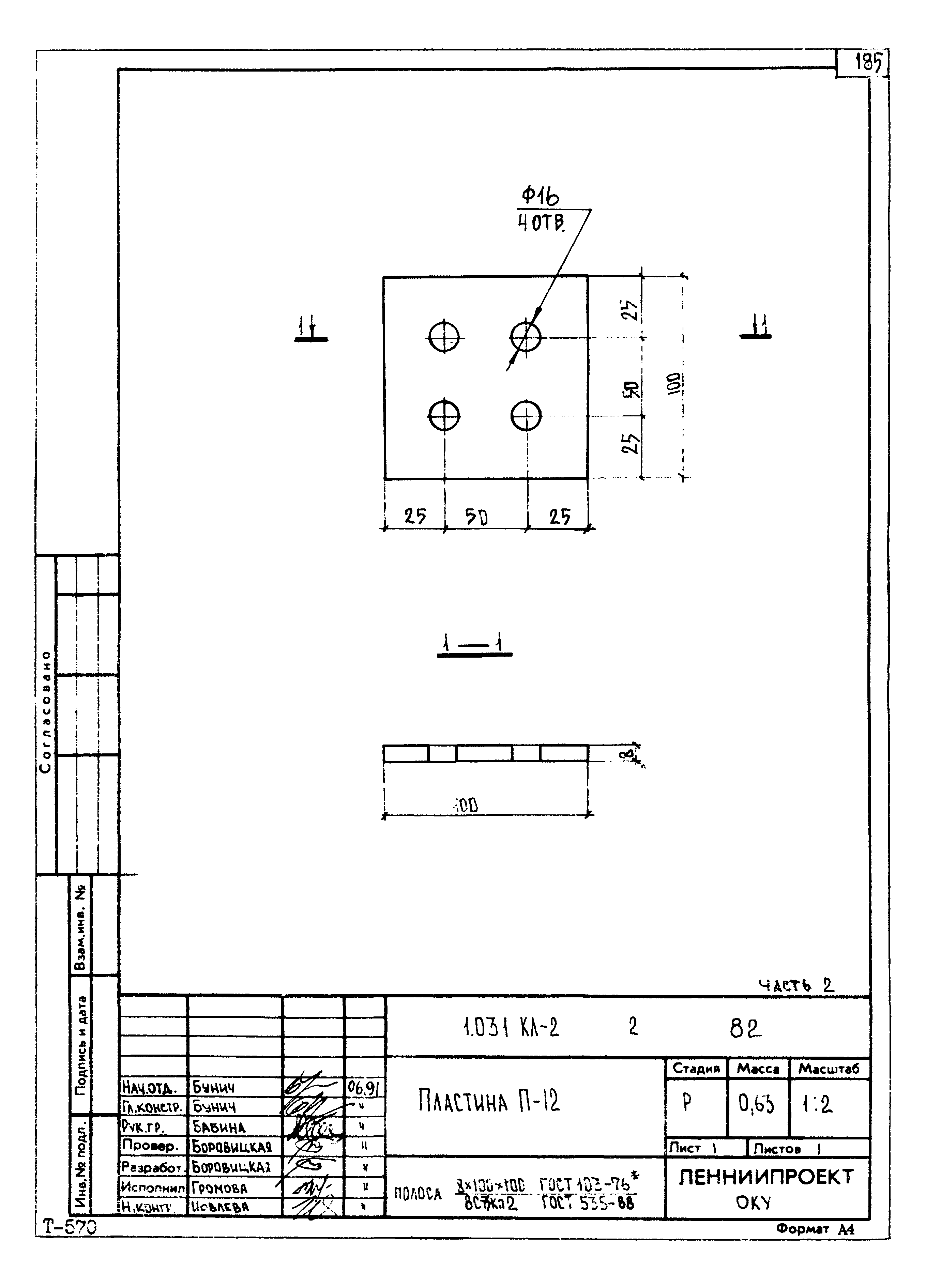 Серия 1.031 КЛ-2