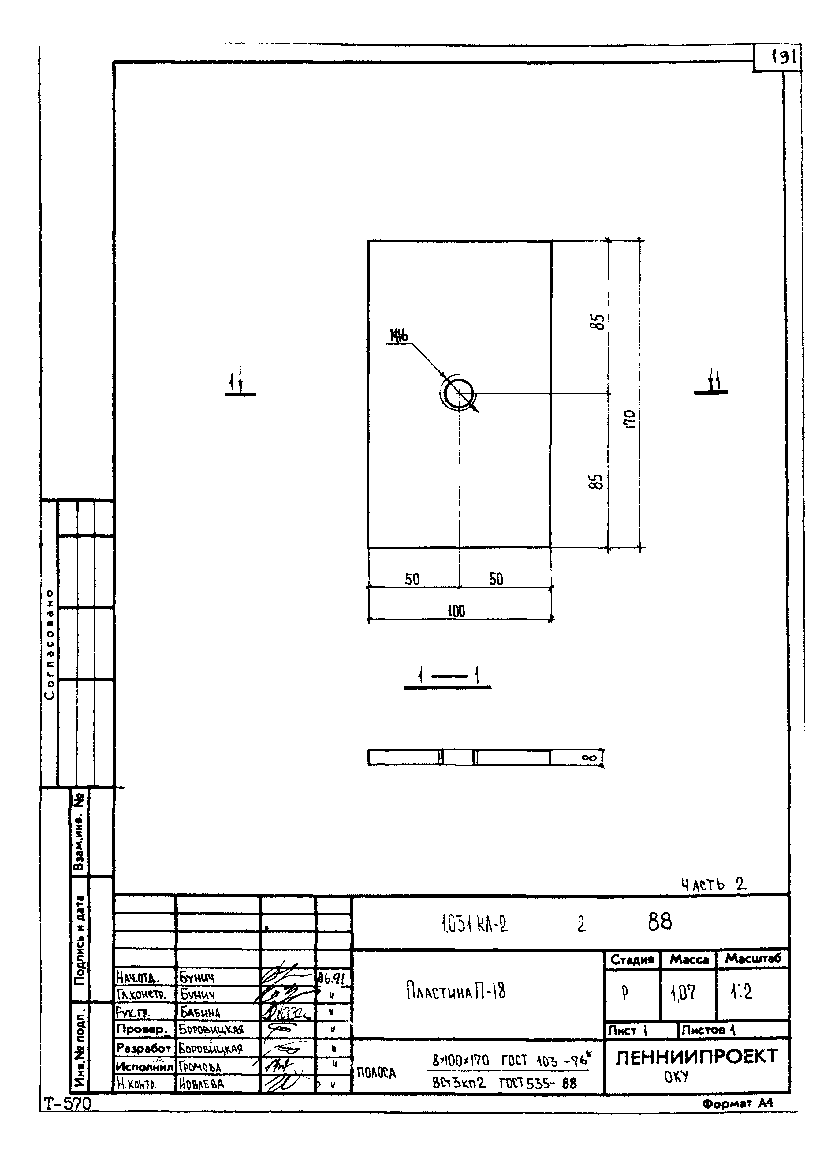 Серия 1.031 КЛ-2