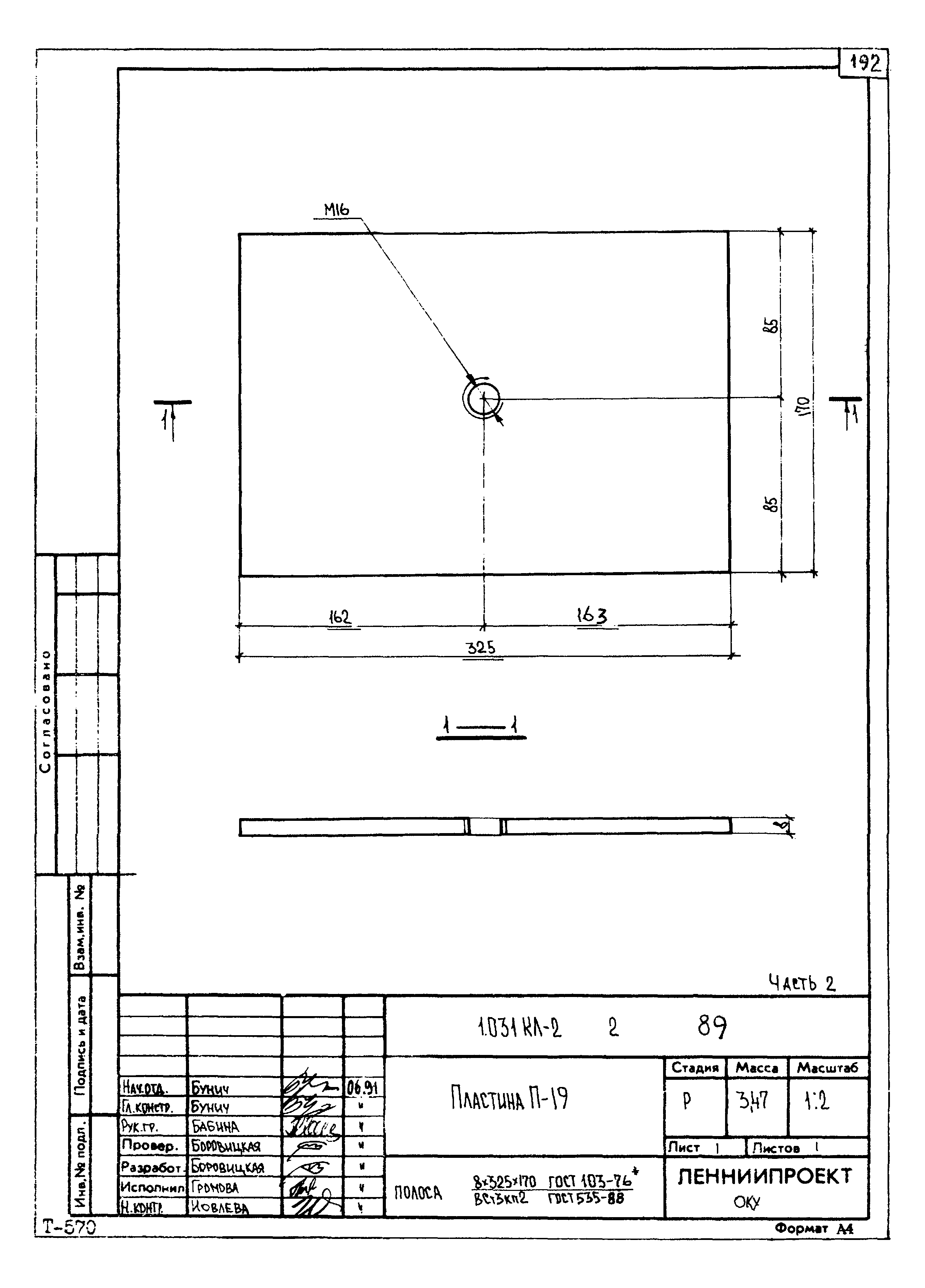 Серия 1.031 КЛ-2