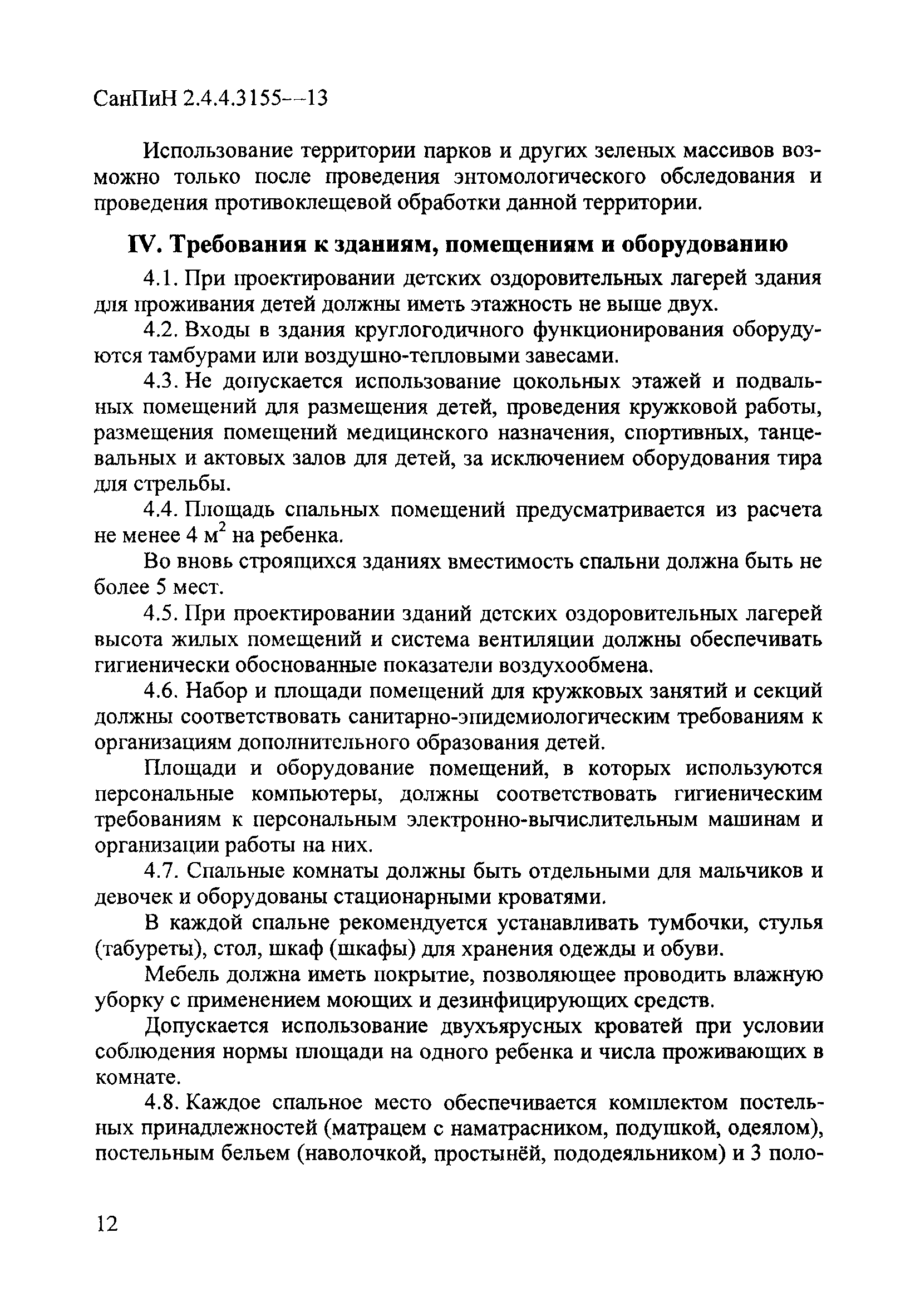 Тверской Росреестр обучил представителей ОМСУ работе в личном кабинете на сайте Росреестра