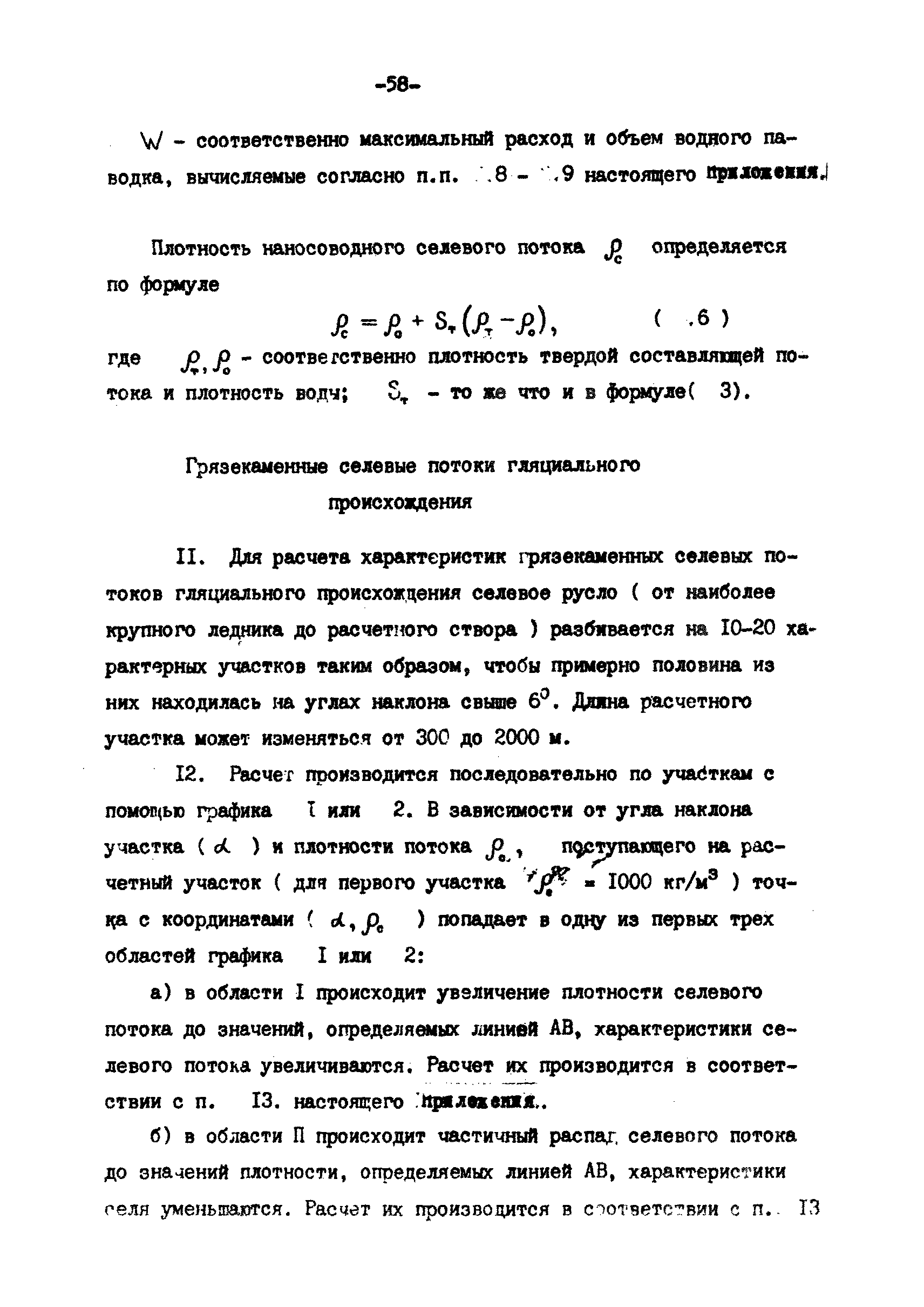 П 814-84