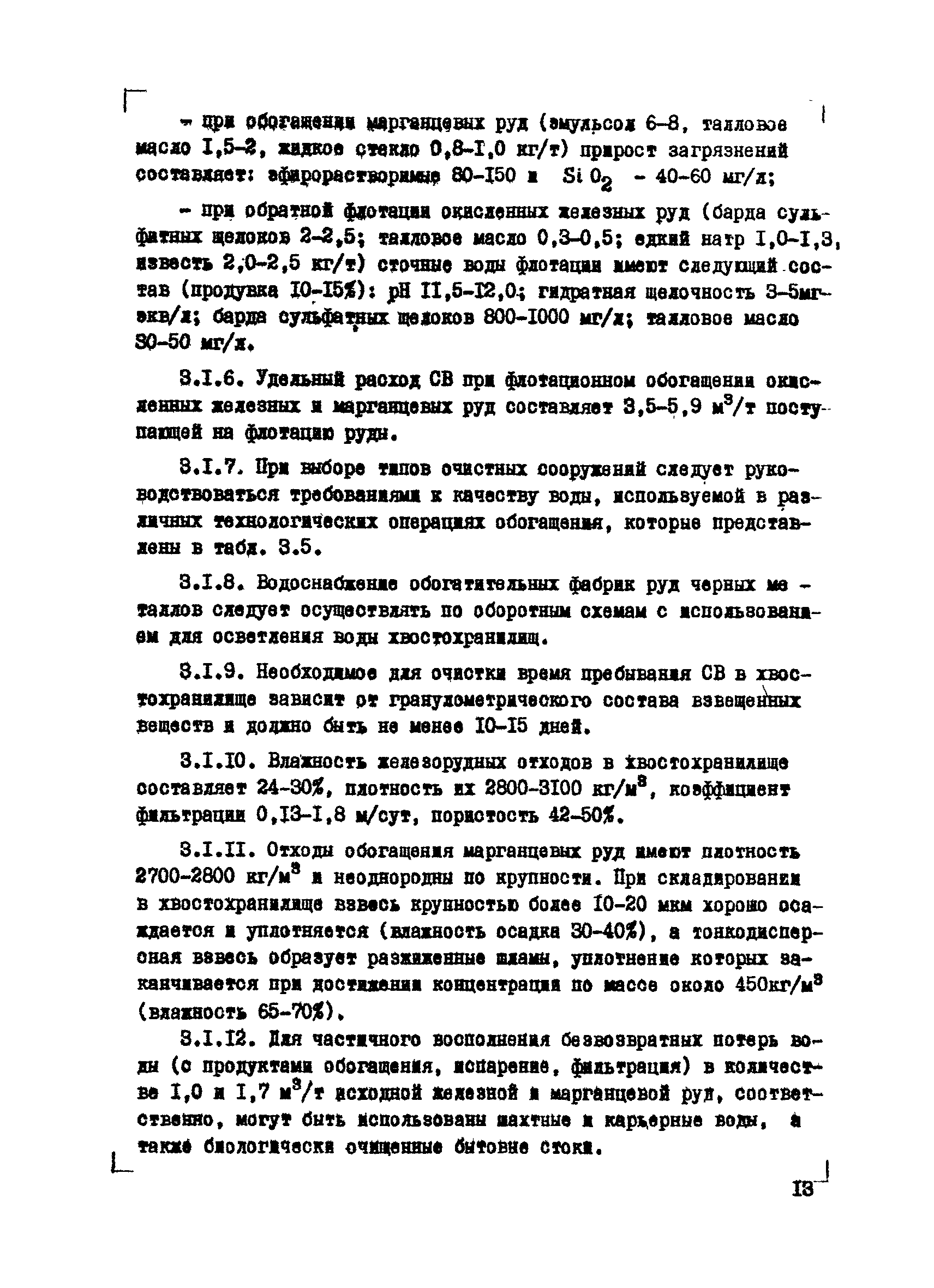 ВНТМ/МЧМ СССР 1-37-80