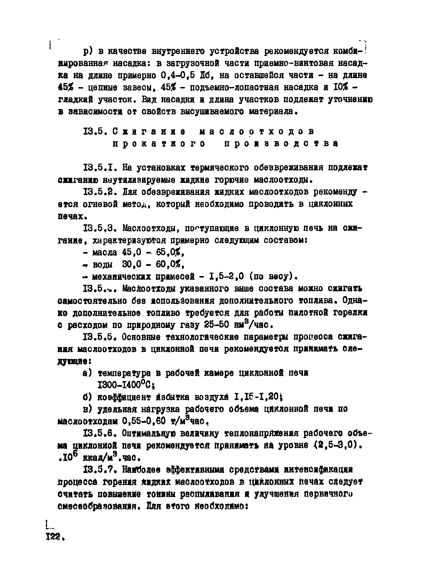 ВНТМ/МЧМ СССР 1-37-80