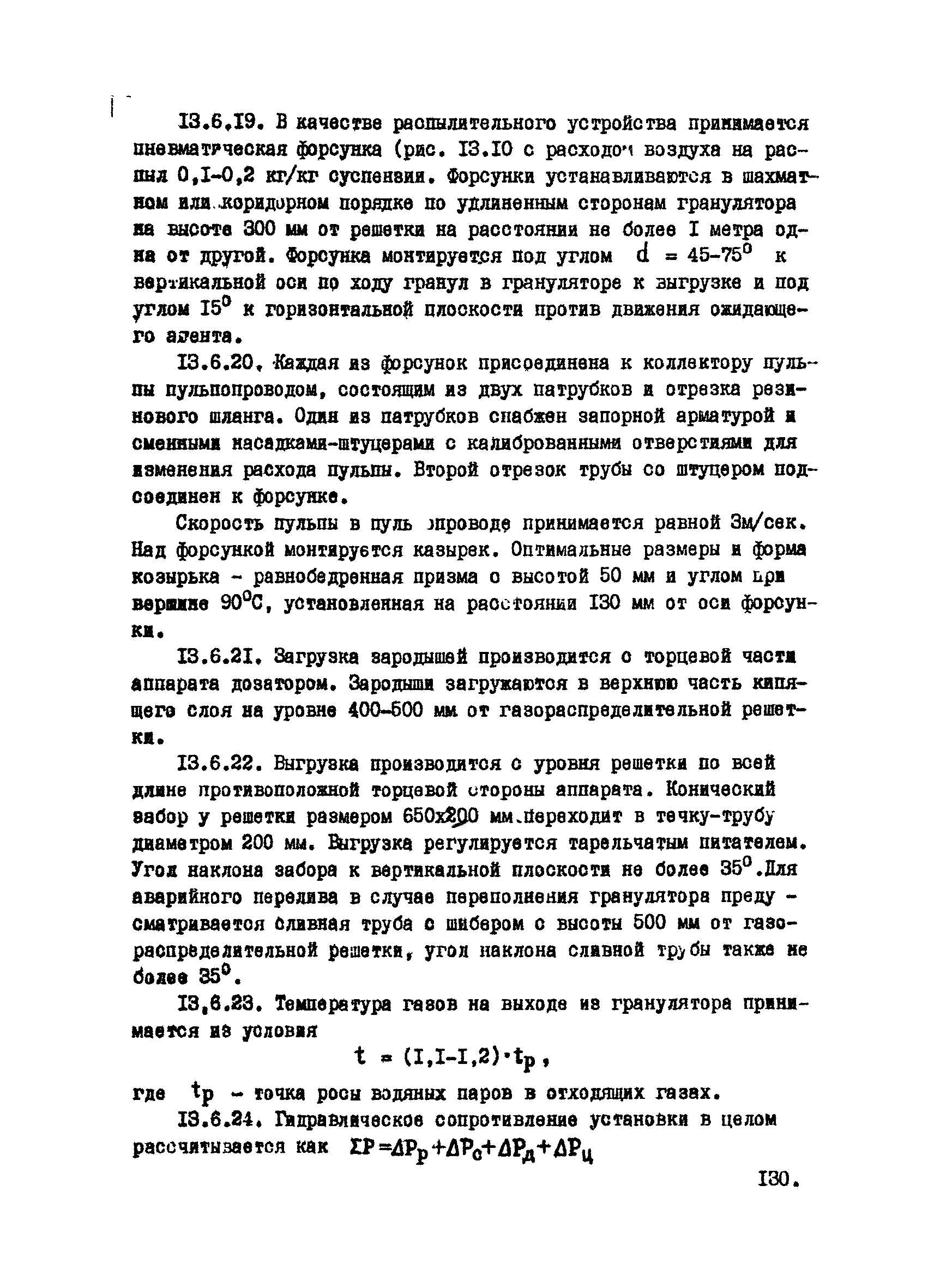 ВНТМ/МЧМ СССР 1-37-80