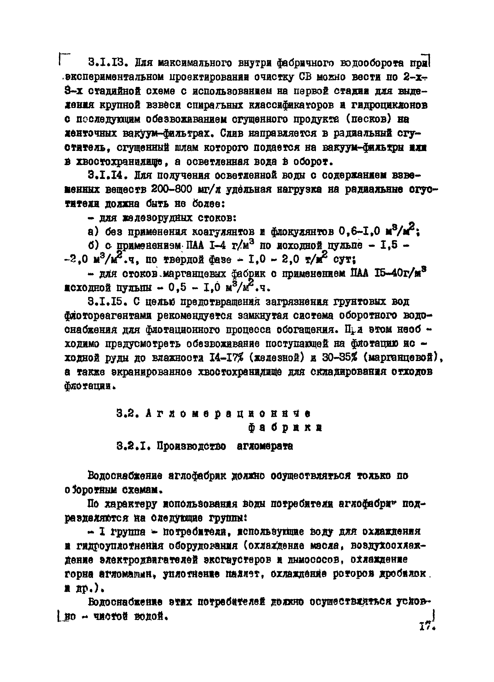 ВНТМ/МЧМ СССР 1-37-80