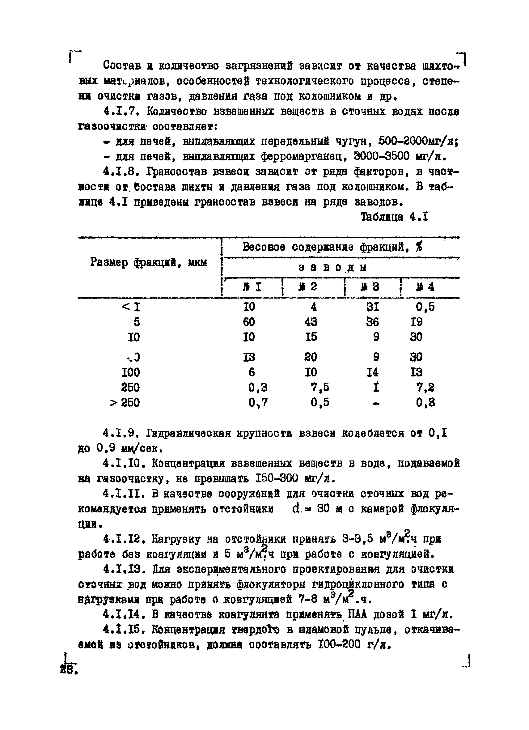 ВНТМ/МЧМ СССР 1-37-80