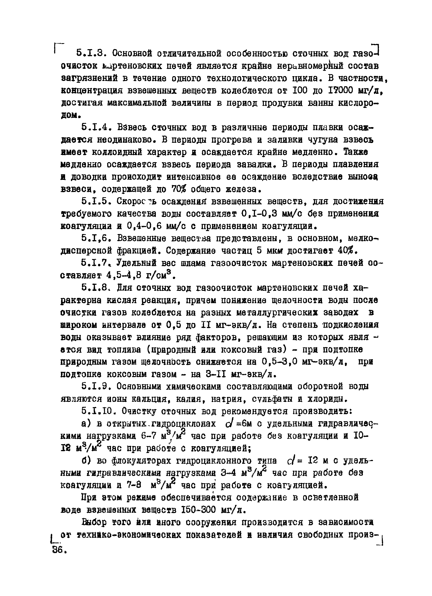 ВНТМ/МЧМ СССР 1-37-80