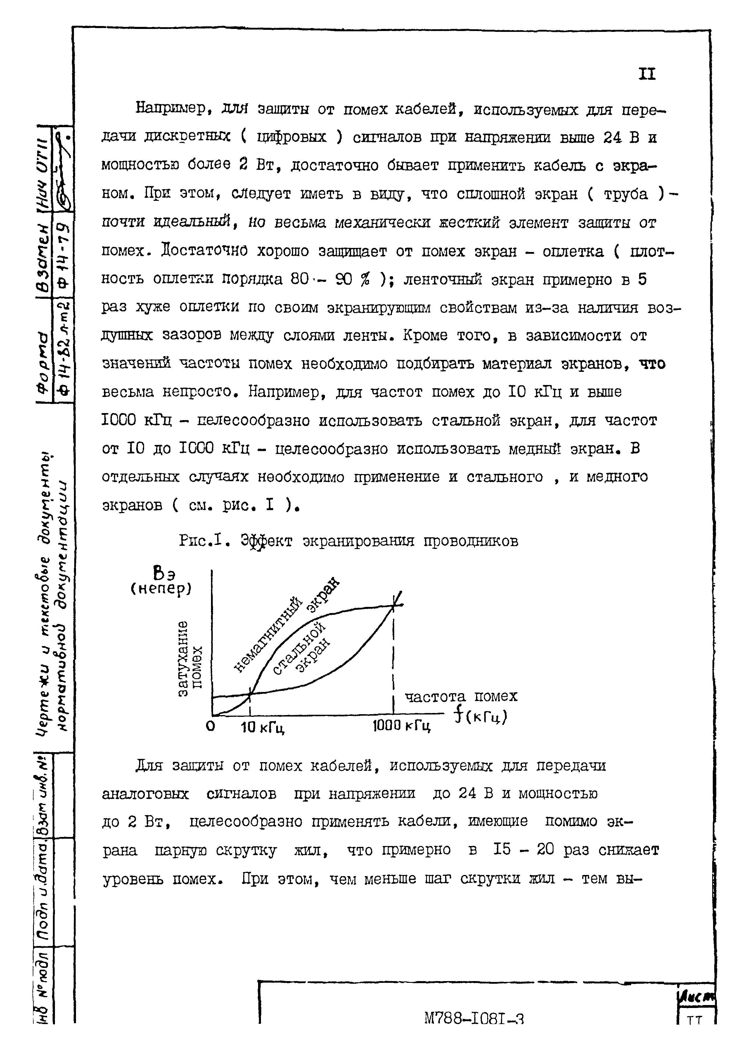 М788-1081