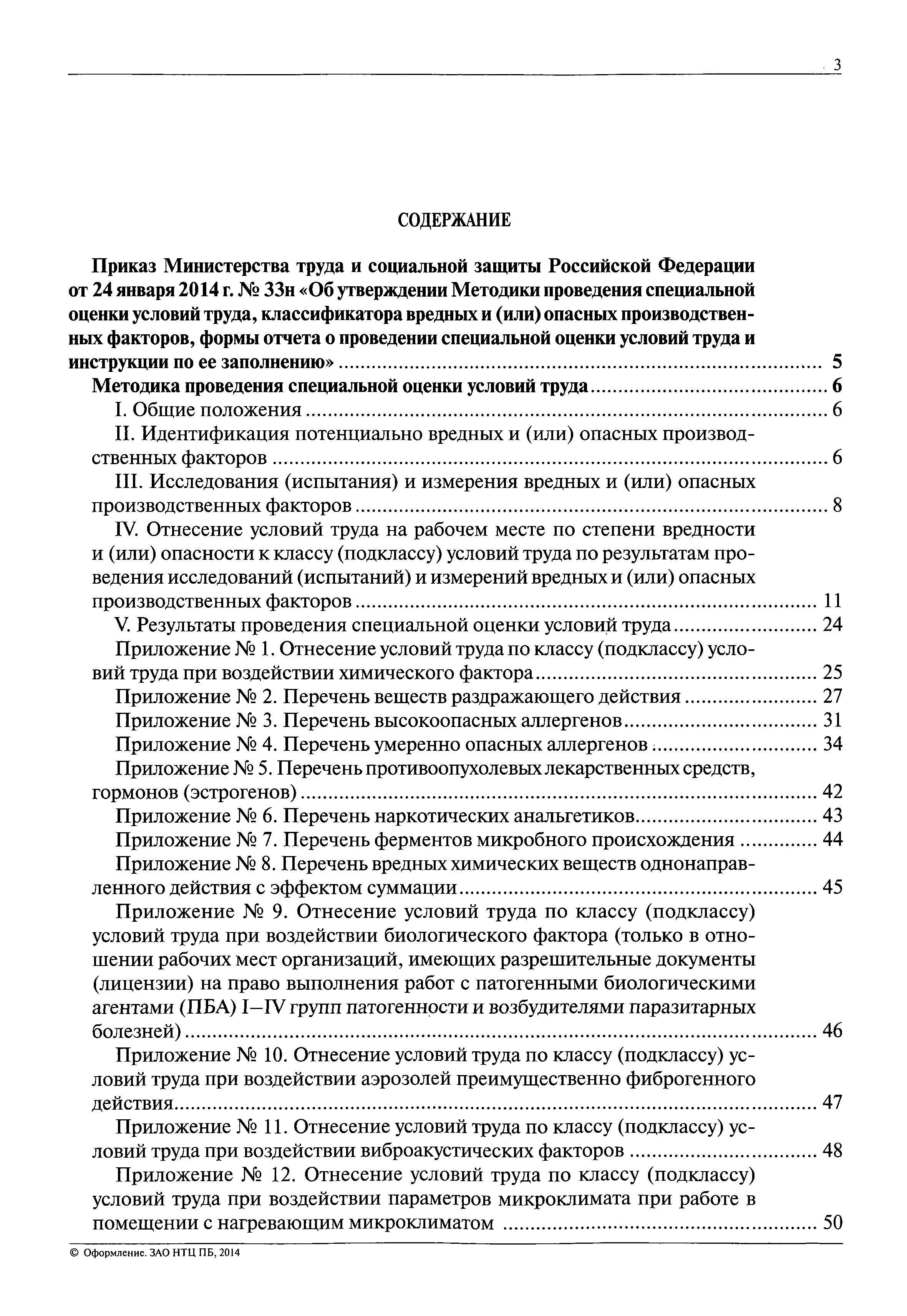 Как подписать отчет об оценке эцп двумя подписями