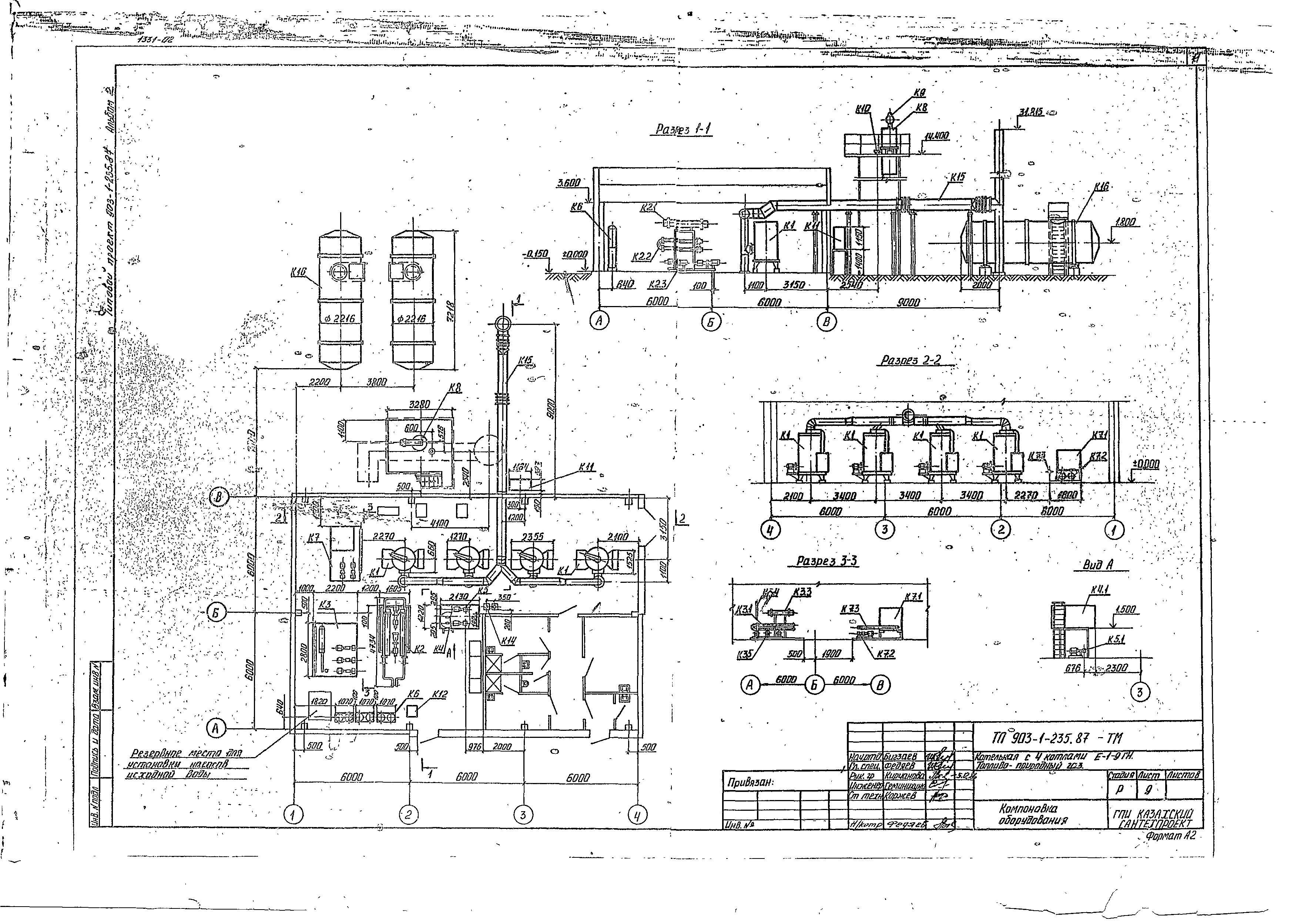 Типовой проект 903-1-236.87