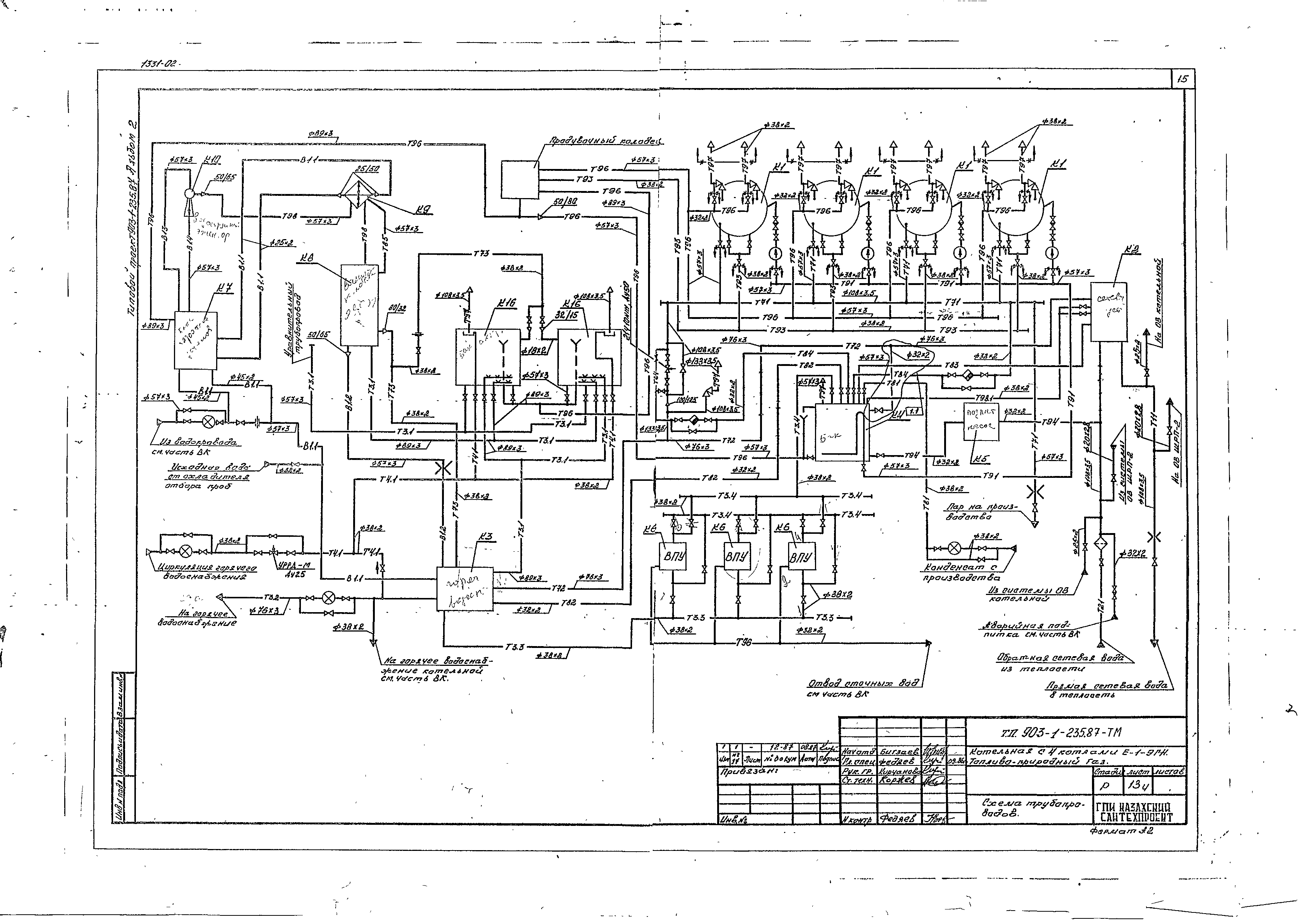 Типовой проект 903-1-236.87