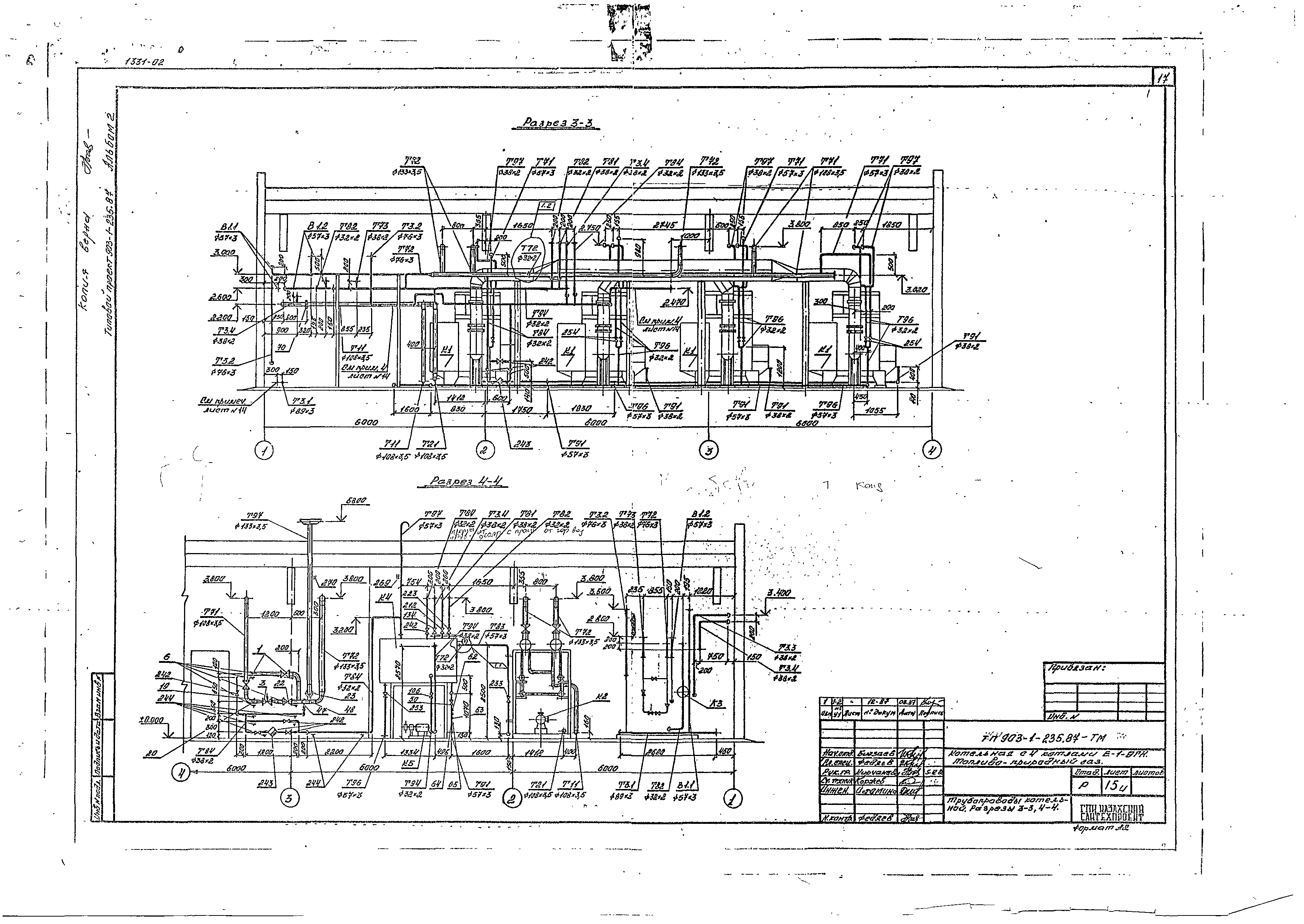 Типовой проект 903-1-236.87