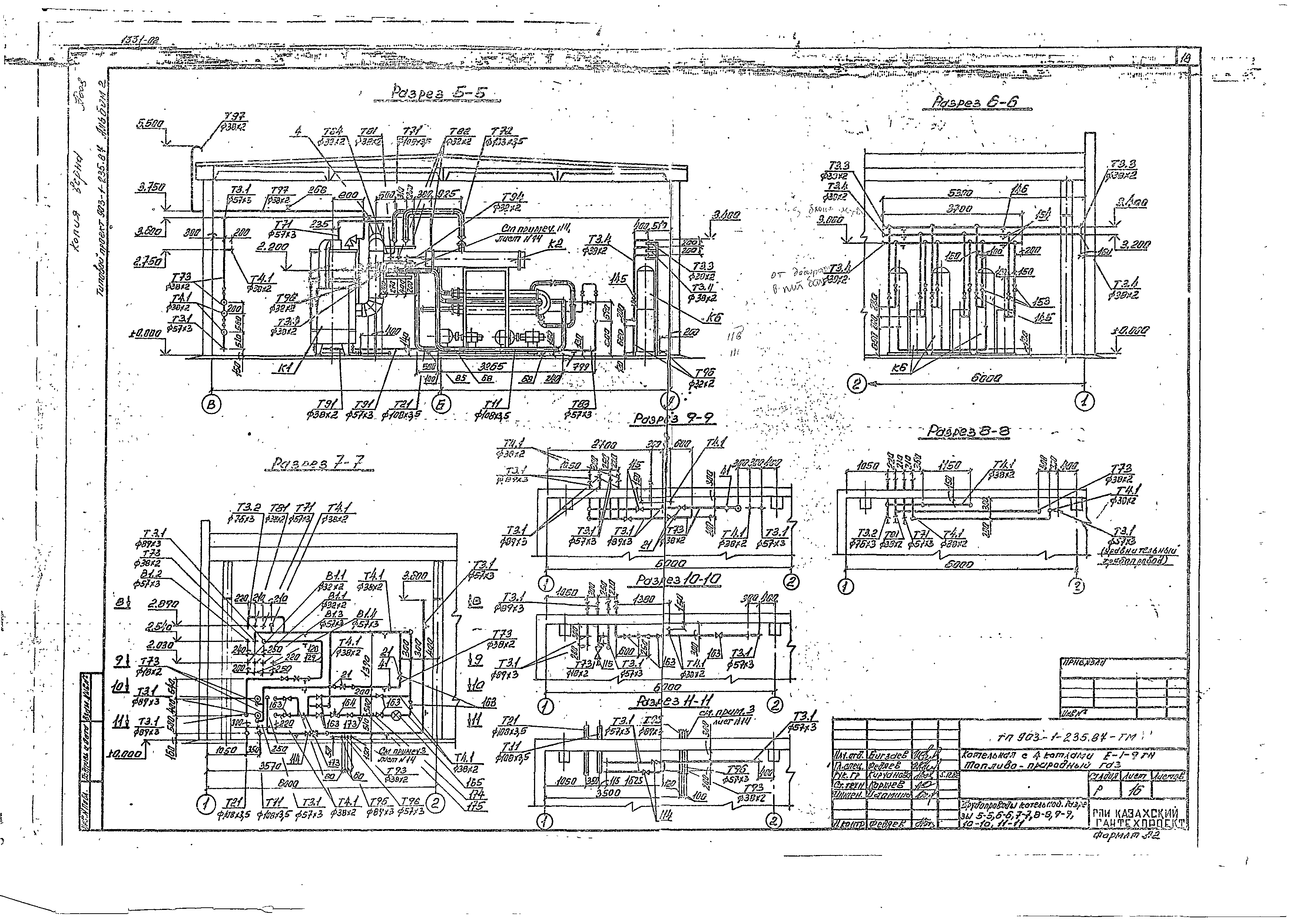 Типовой проект 903-1-236.87